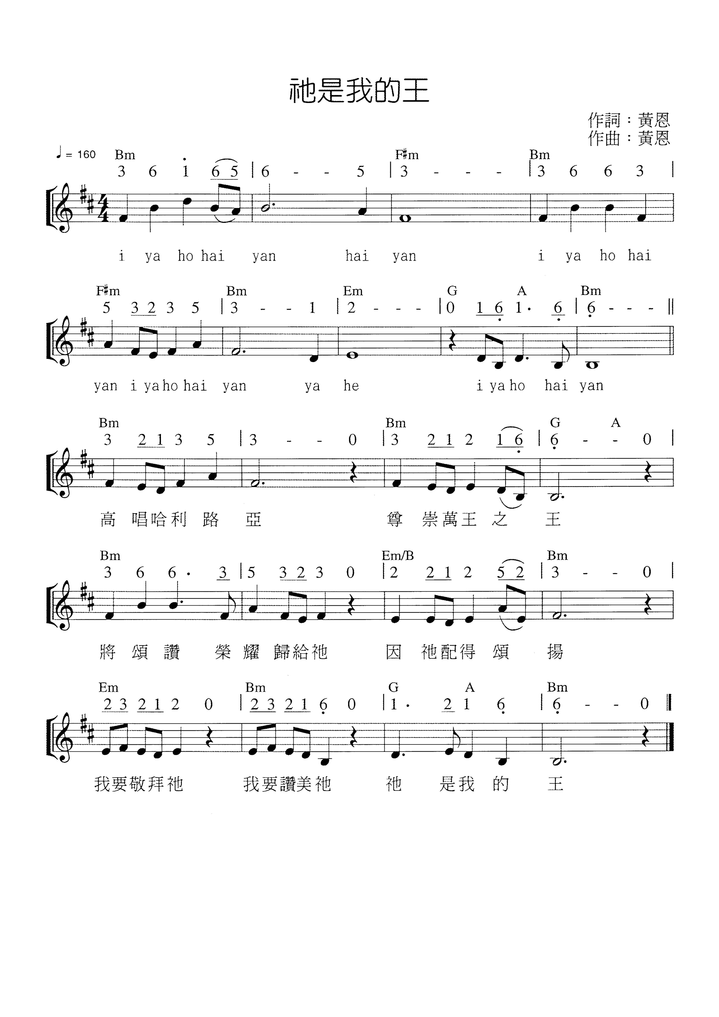 祂是我的王 官方谱 第 1 页