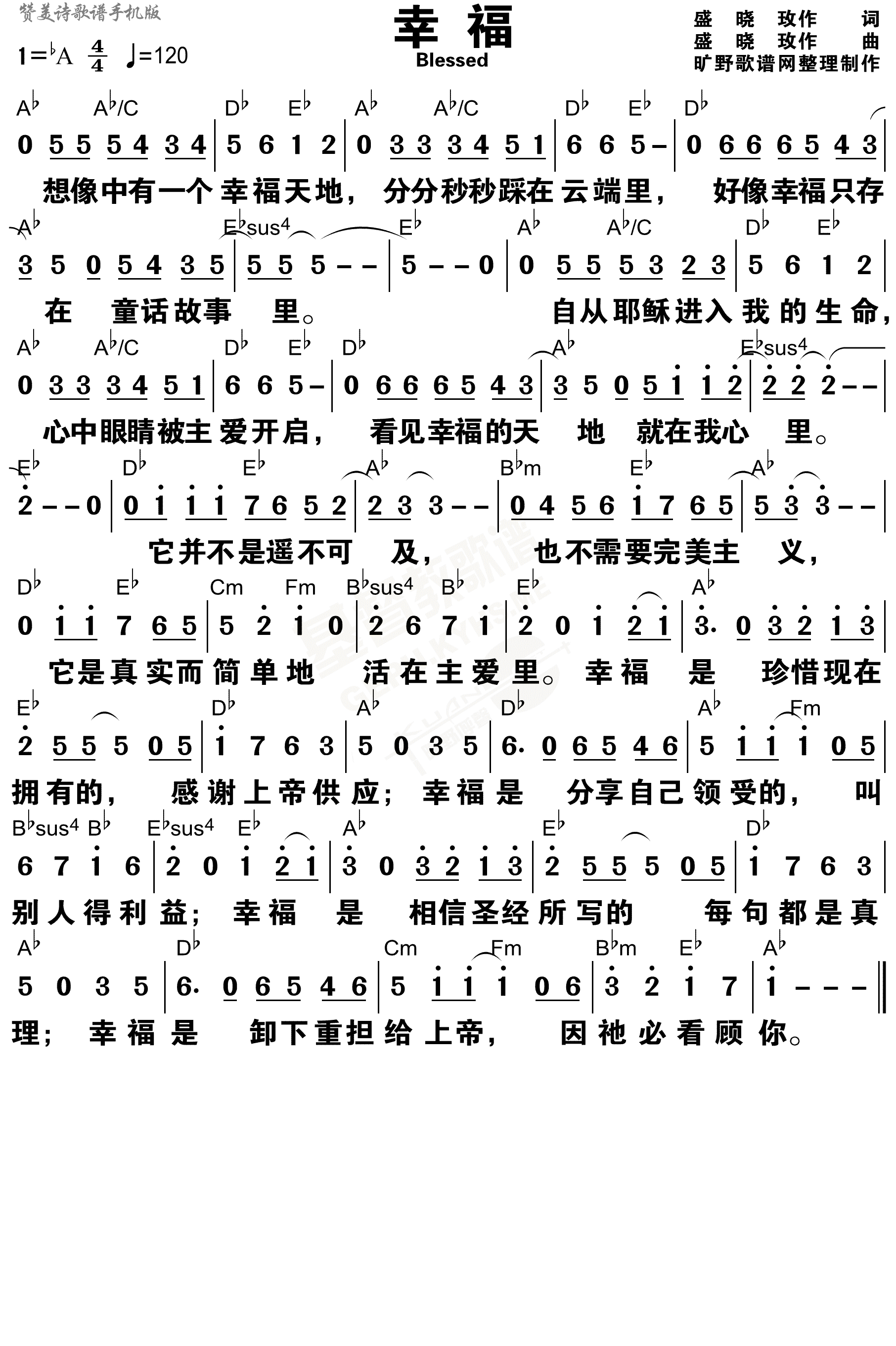 幸福 和弦简谱 第 1 页