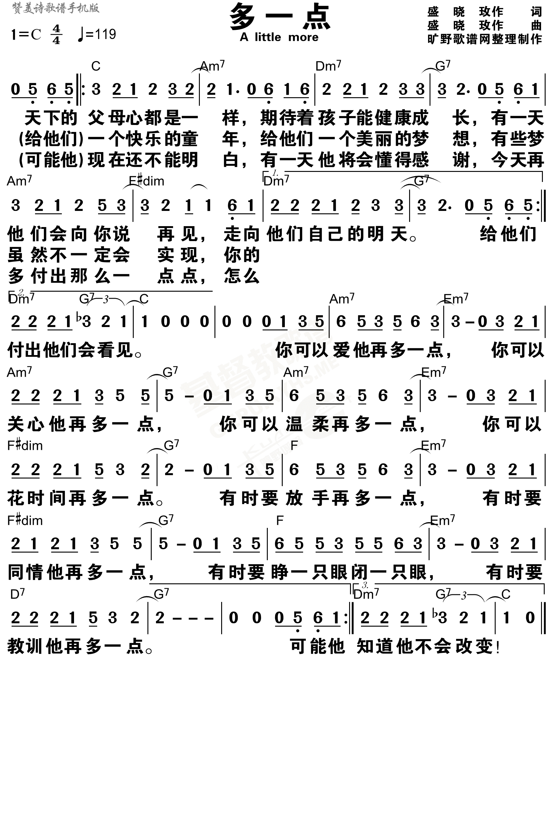 多一点 和弦简谱 第 1 页