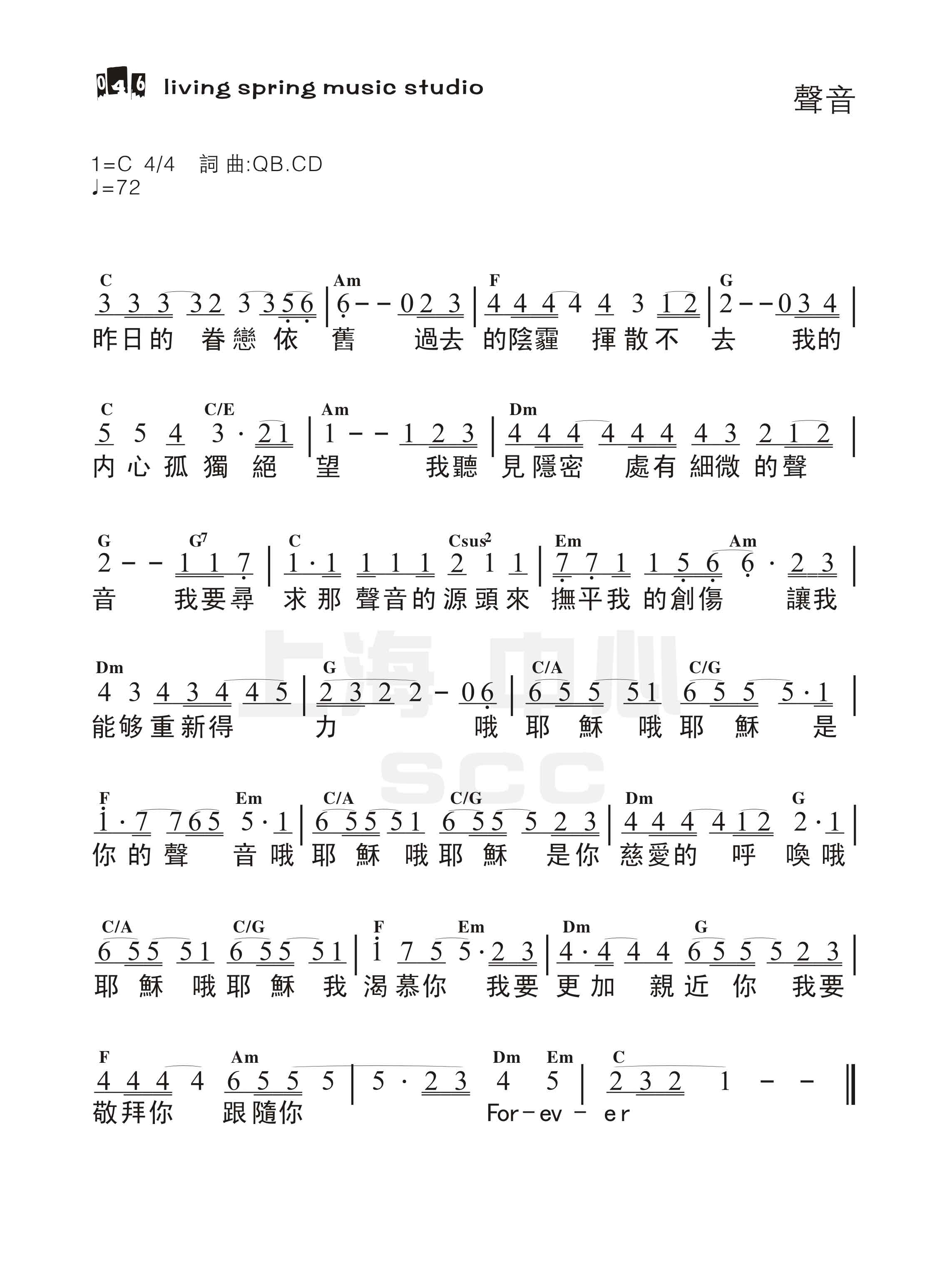 声音 官方和弦简谱 第 1 页