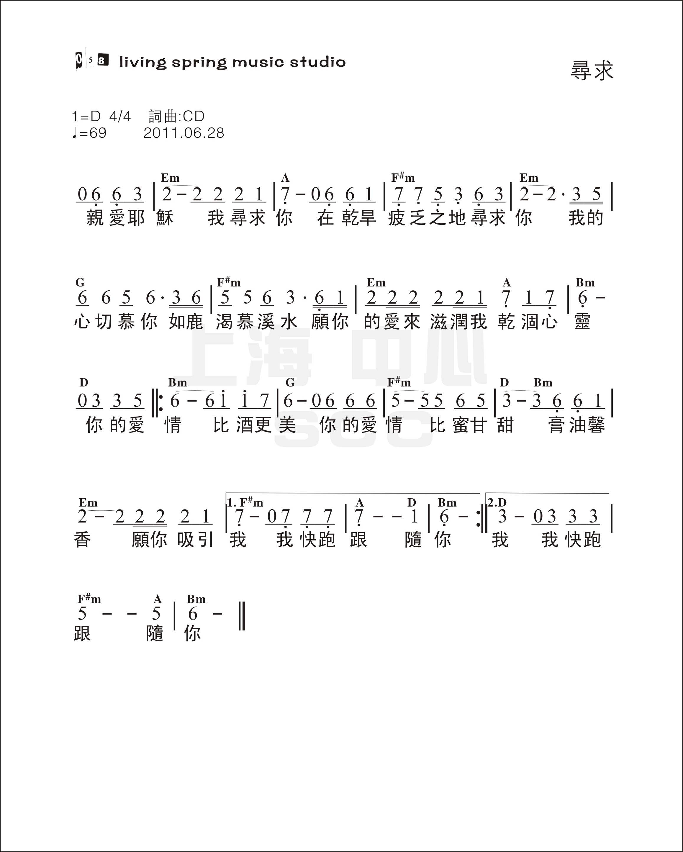 寻求 官方和弦简谱 第 1 页