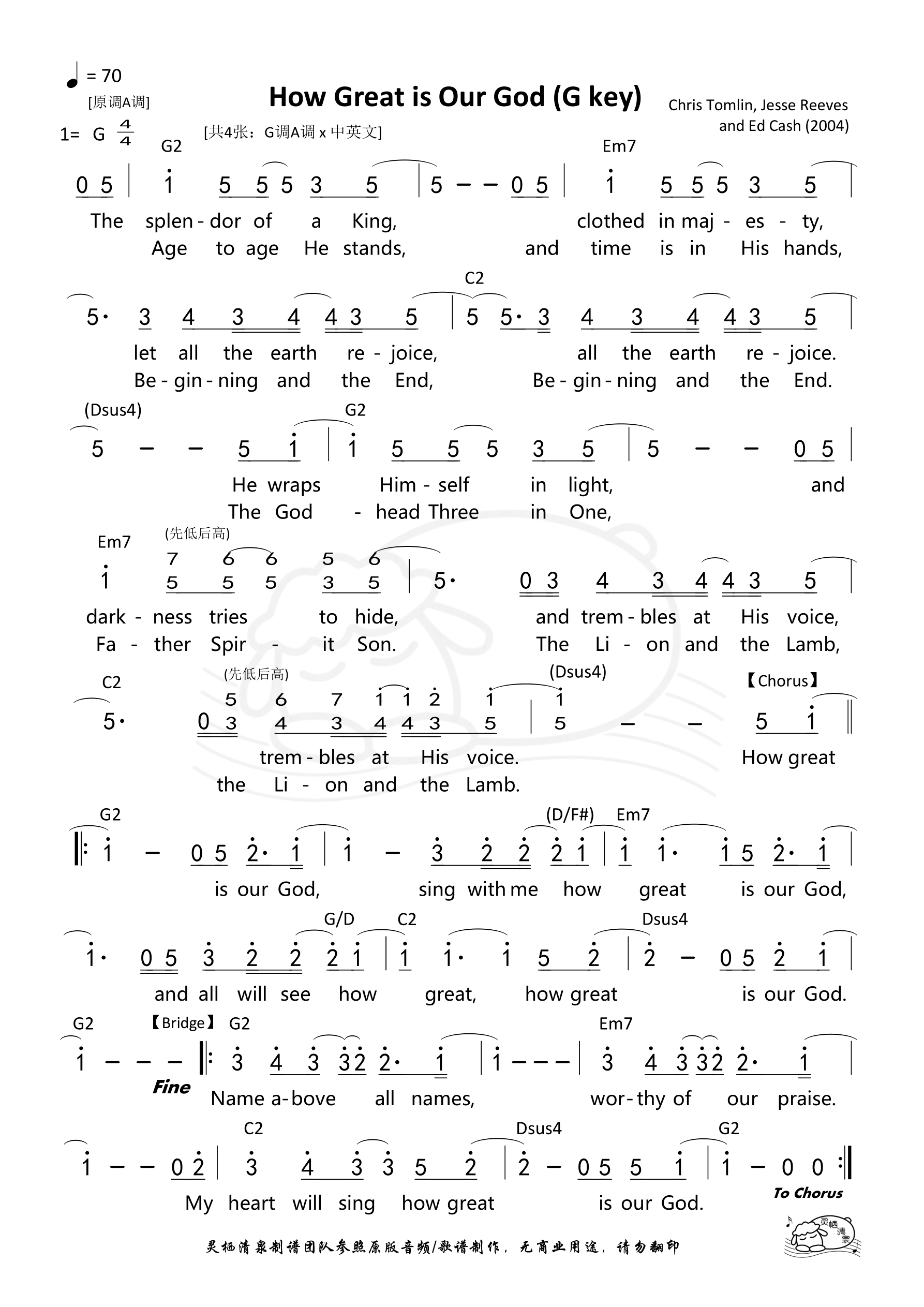 How Great is Our God (G调) 和弦简谱 第 1 页