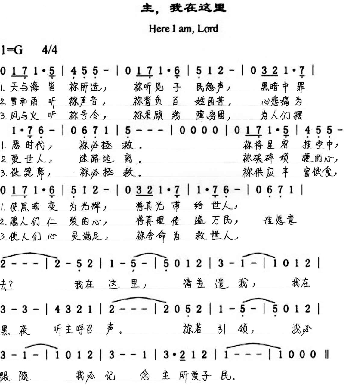 主，我在这里 简谱 第 1 页