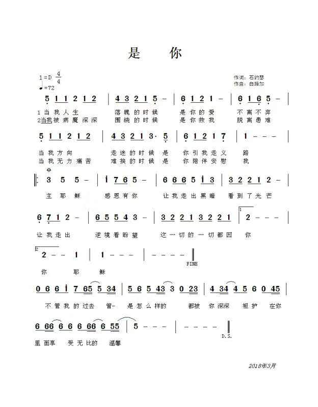 是你 简谱 第 1 页