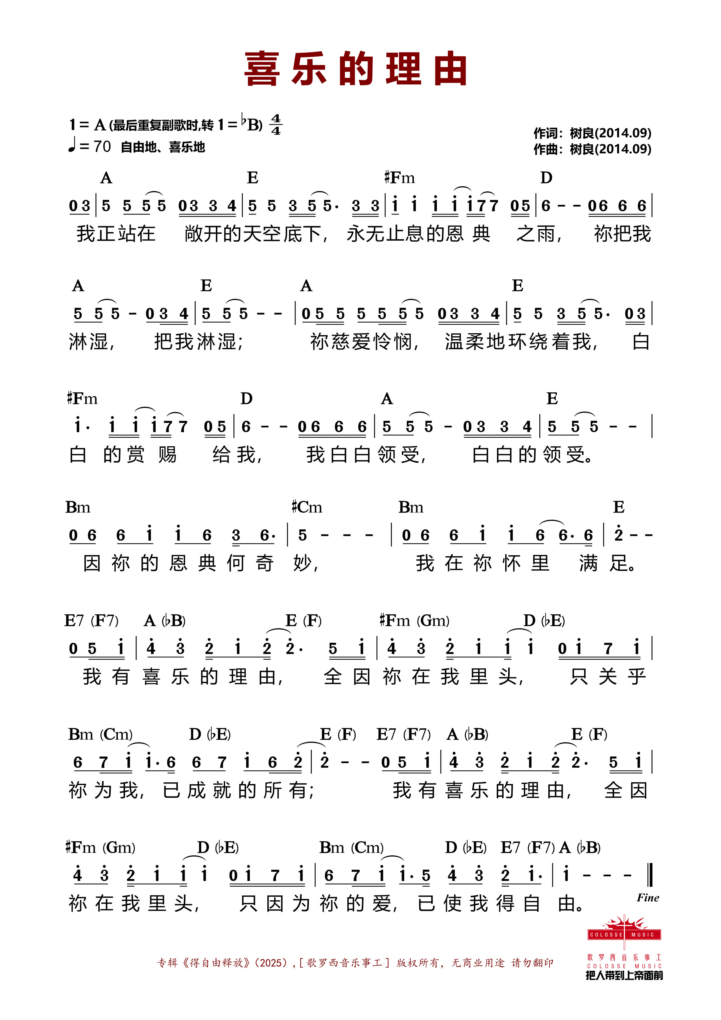 喜乐的理由 官方和弦简谱 第 1 页