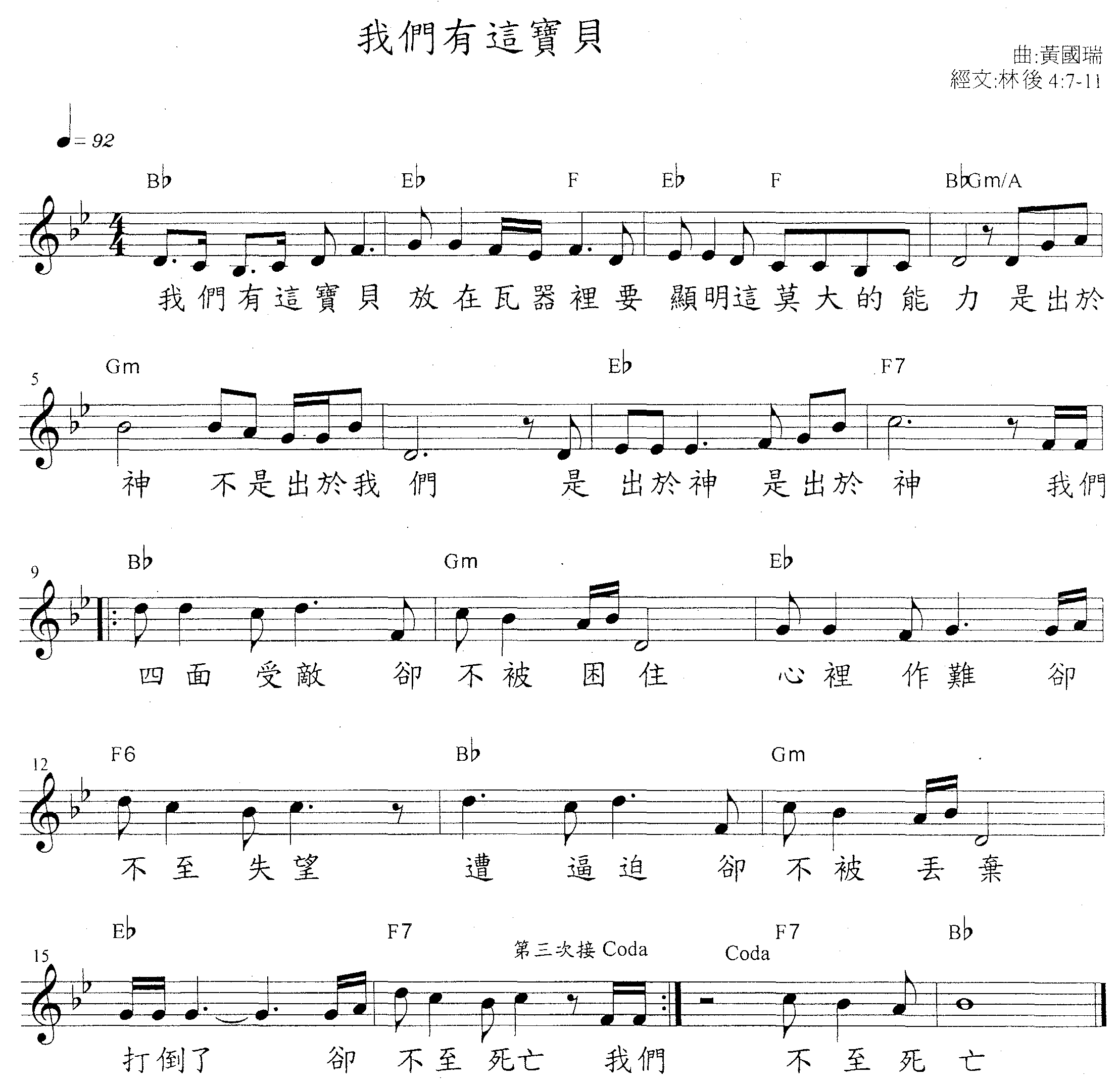 我们有这宝贝 官方谱 第 1 页
