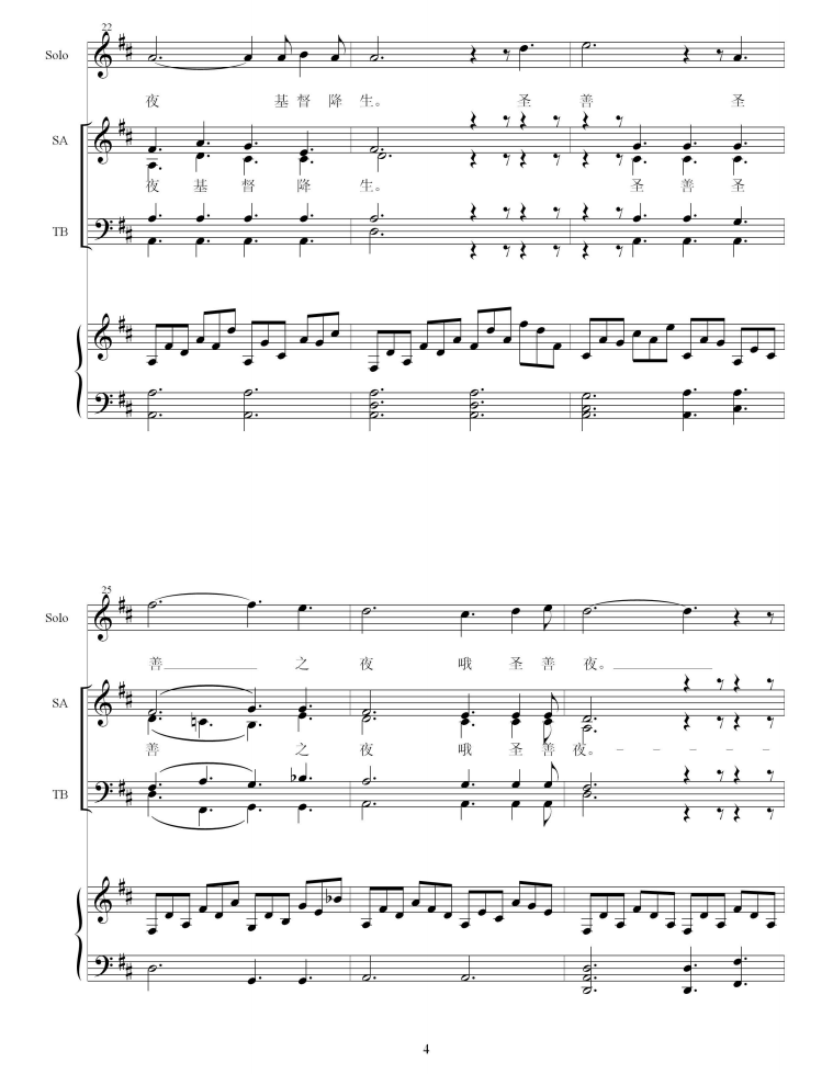 O Holy Night 第 4 页