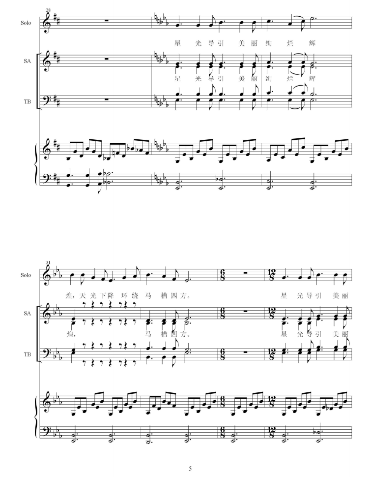 O Holy Night 第 5 页