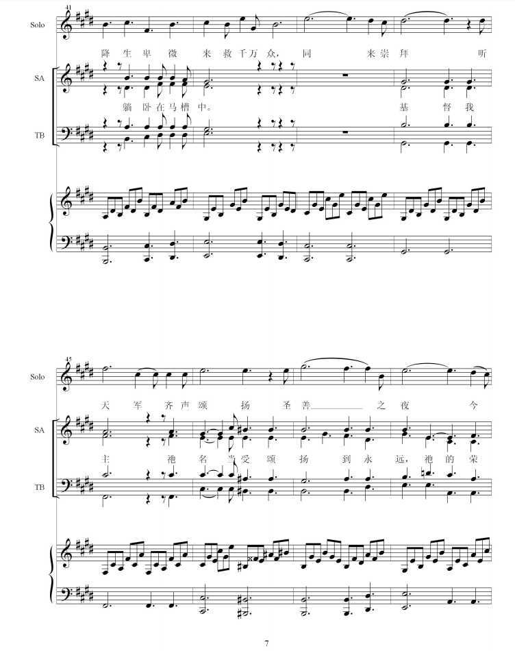 O Holy Night 第 7 页