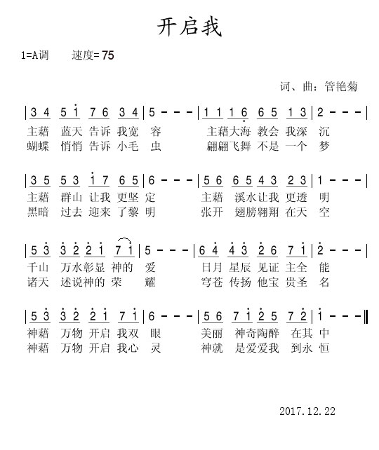 开启我 官方简谱 第 1 页