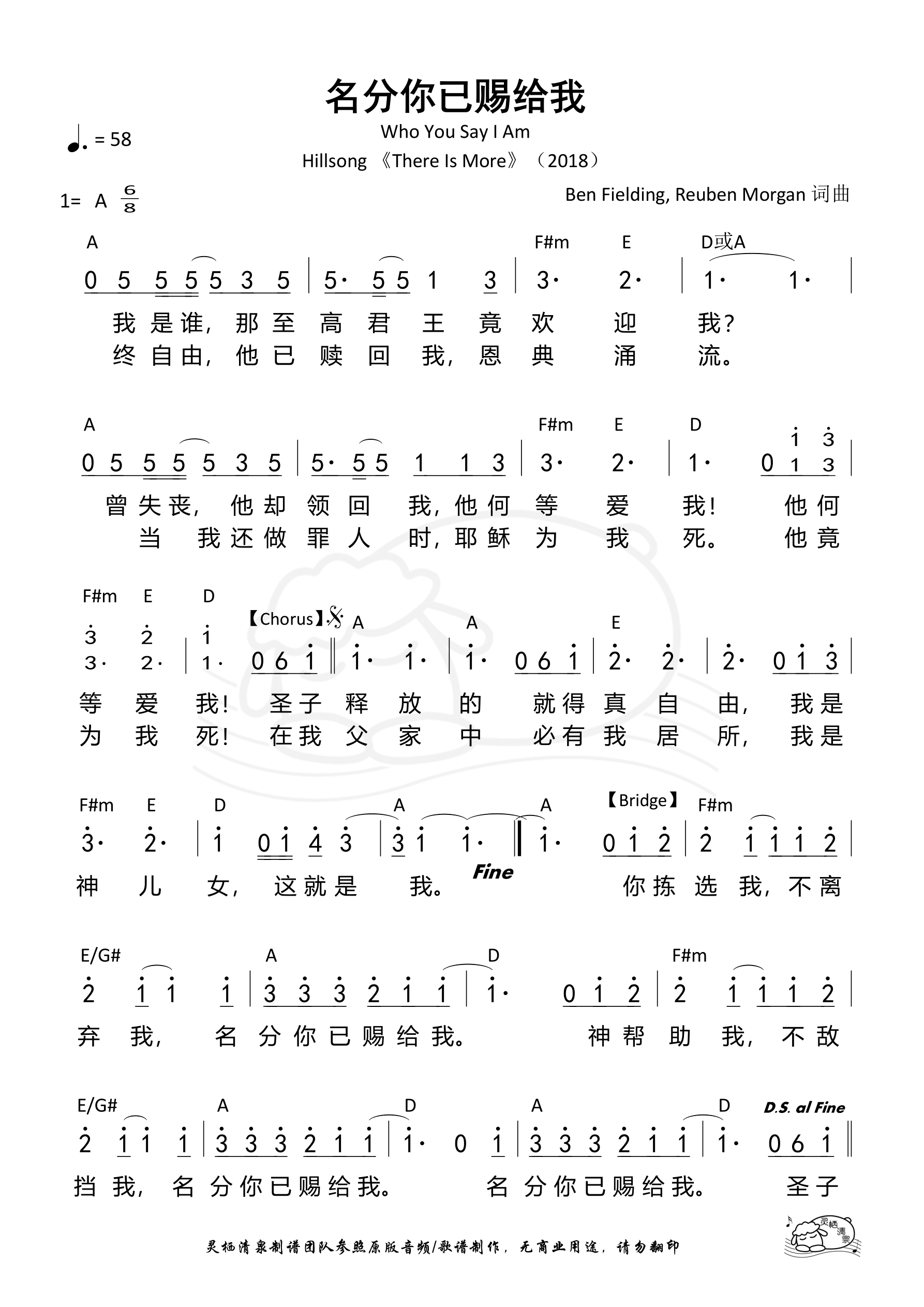 名分你已赐给我（Who You Say I Am）和弦简谱 第 1 页