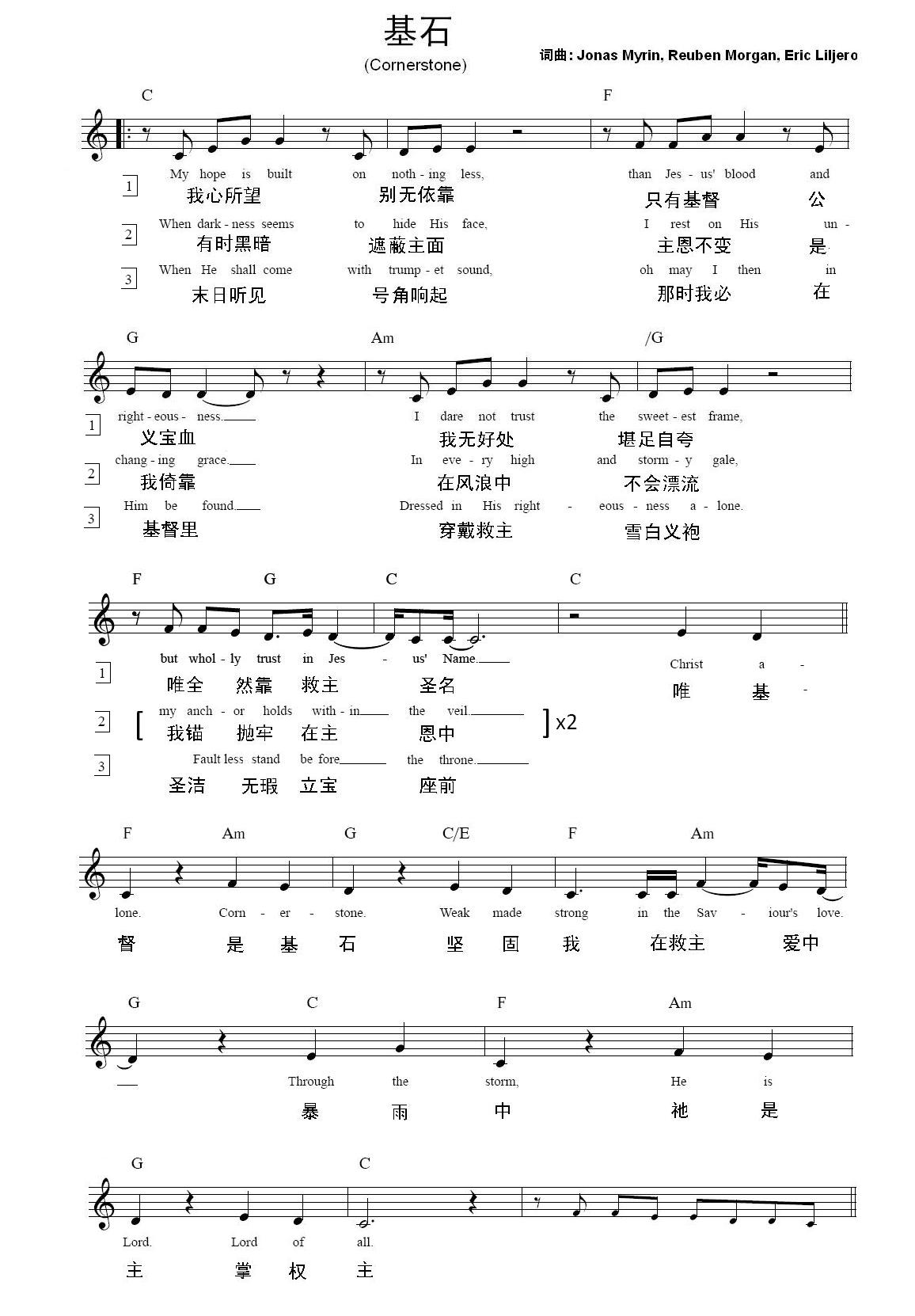 Cornerstone 和弦五线谱 第 1 页