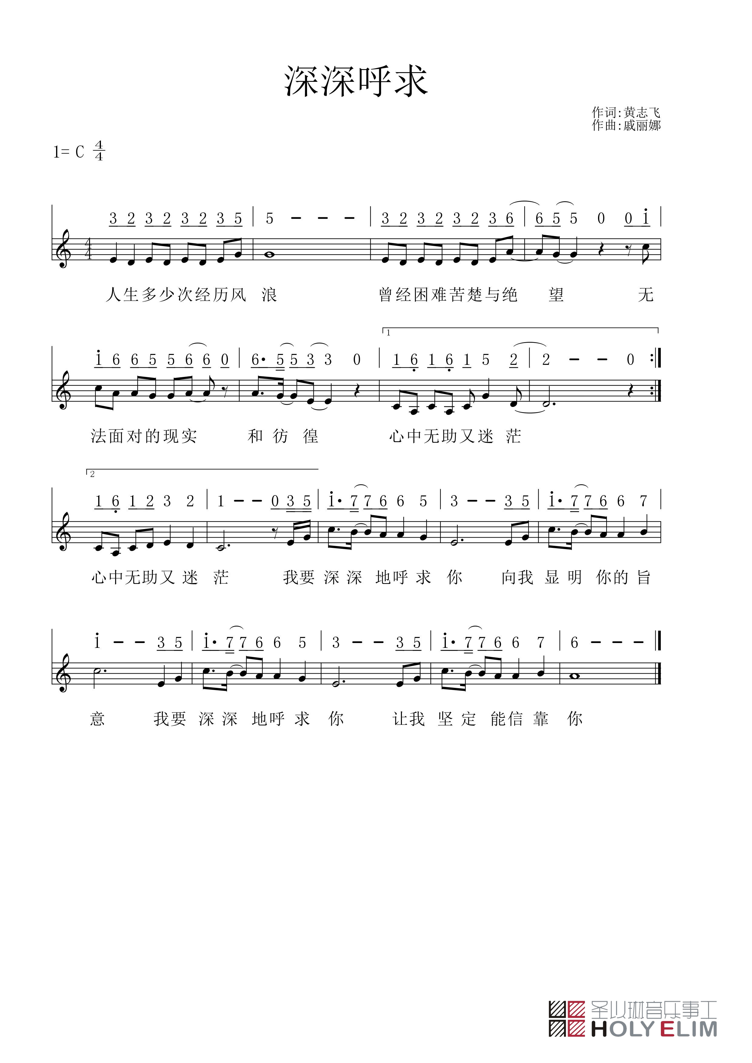 深深呼求 官方谱 第 1 页