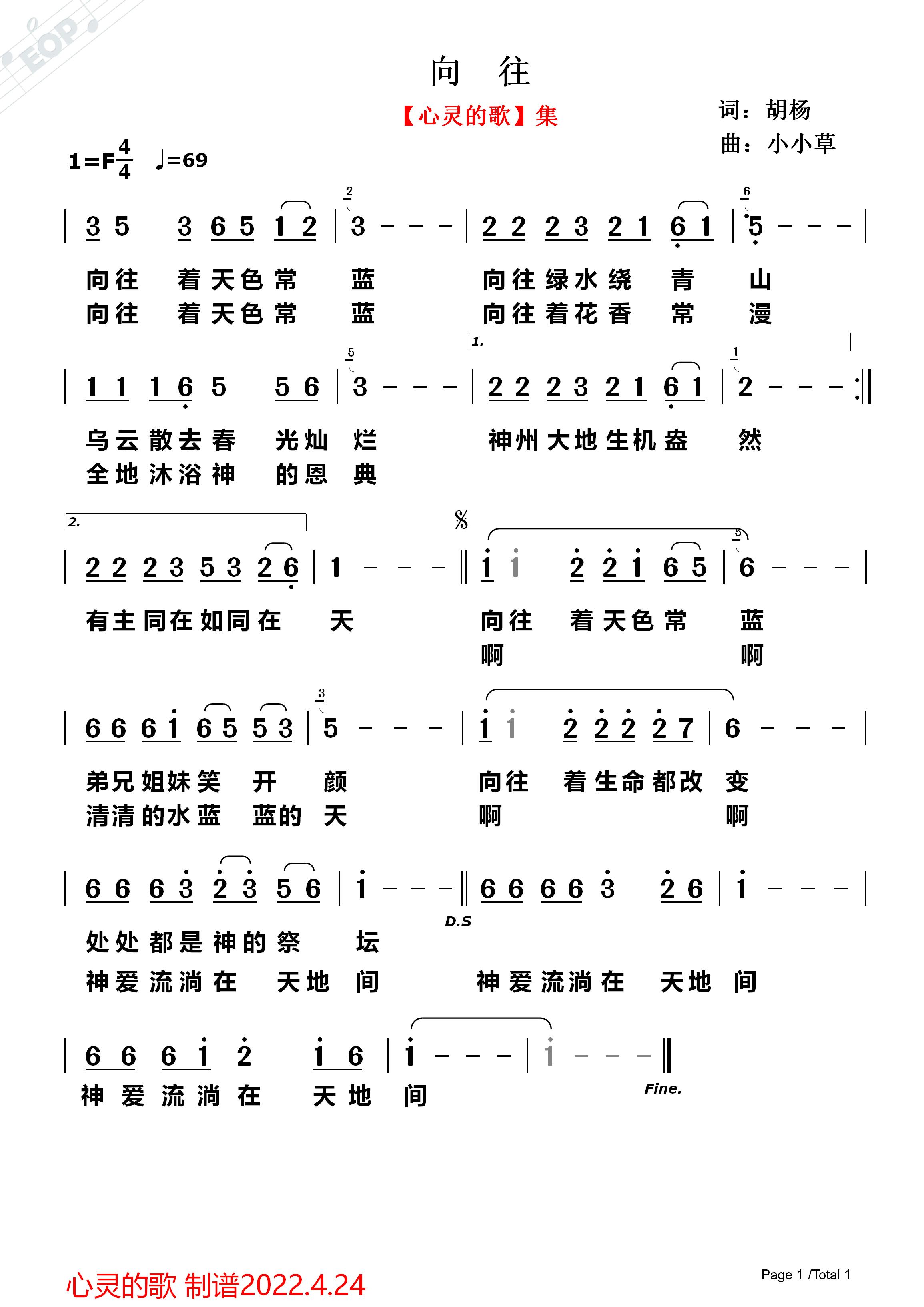 向往 简谱 第 1 页