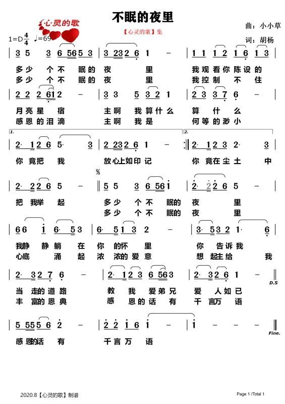 不眠的夜里 简谱 第 1 页