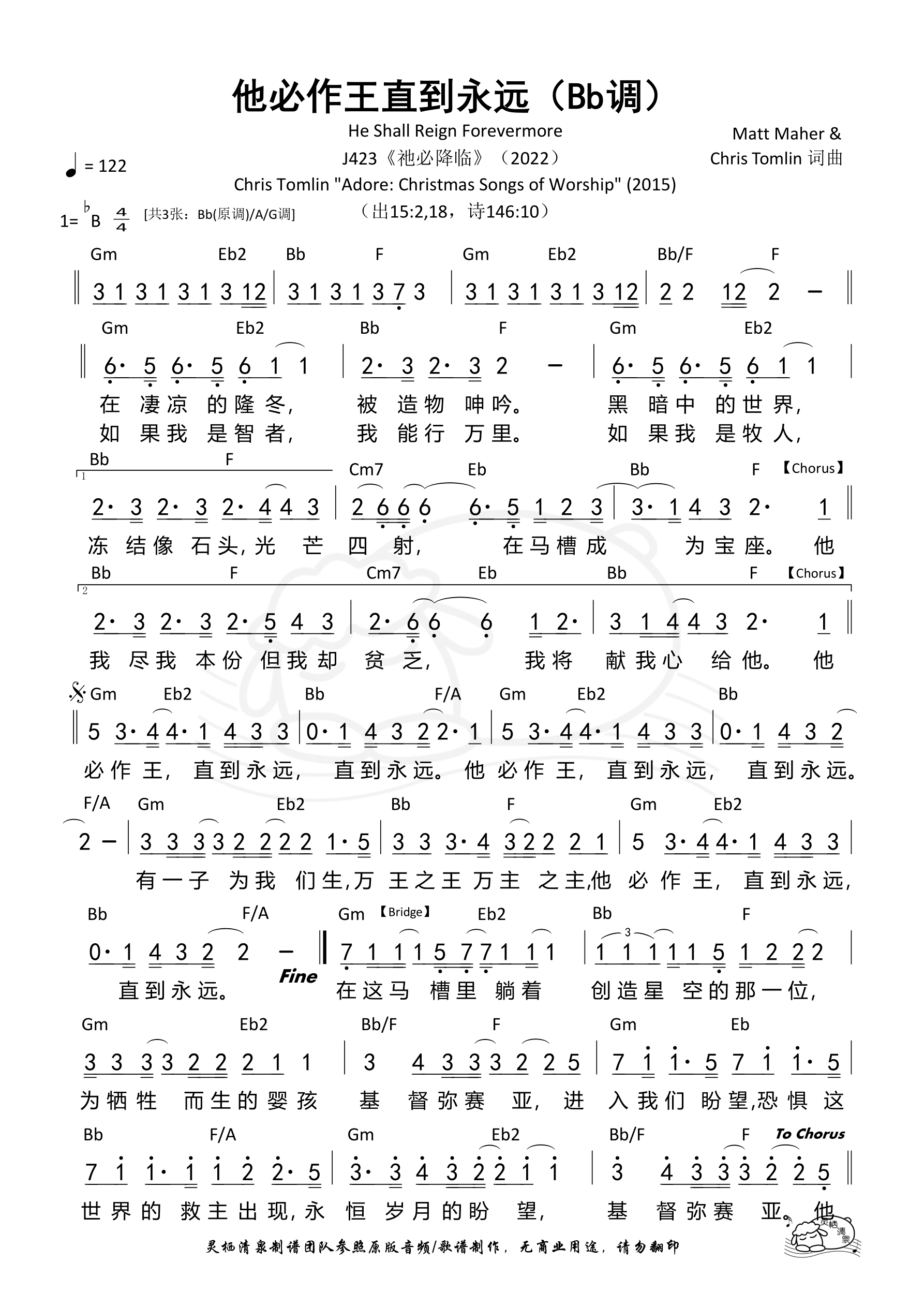 他必作王直到永远（Bb调）和弦简谱 第 1 页