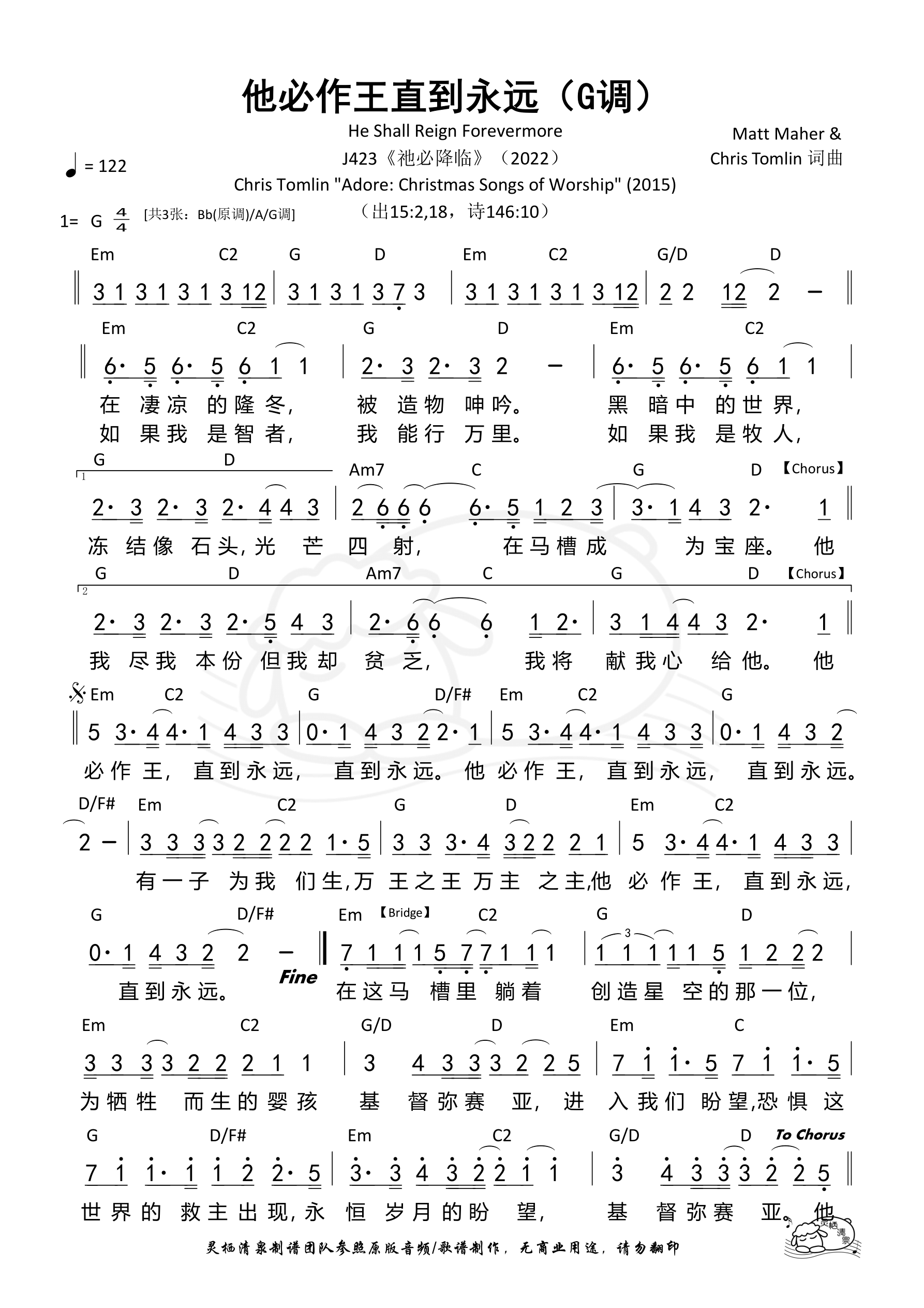 他必作王直到永远（G调）和弦简谱 第 1 页
