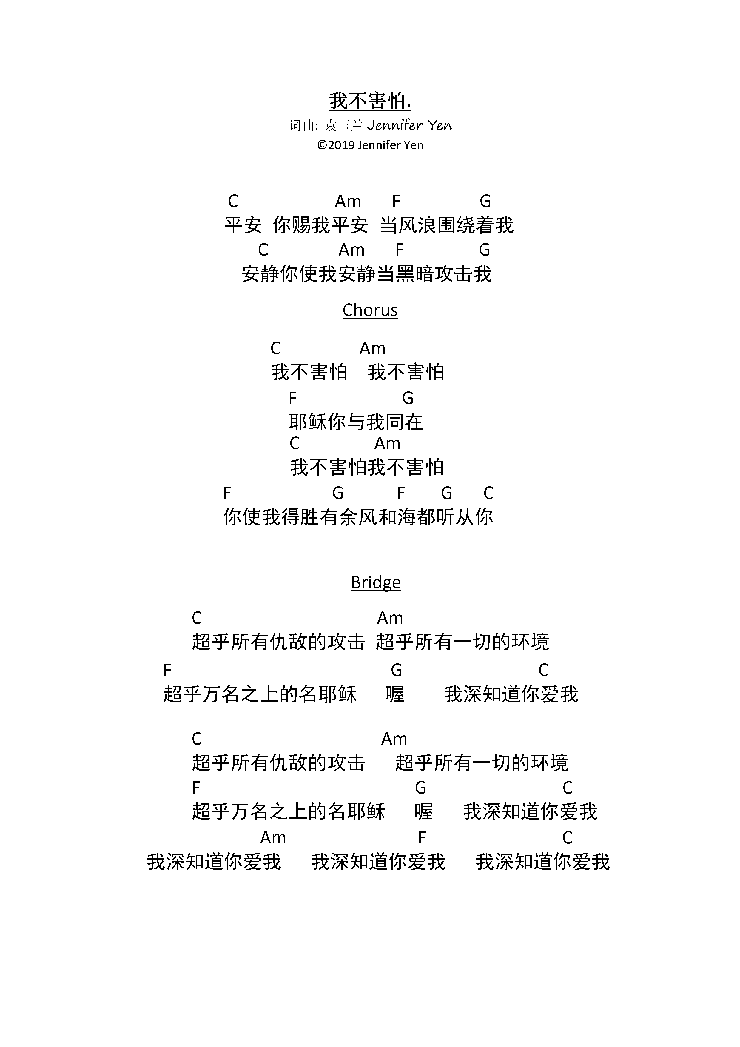 我不害怕 官方和弦谱 第 1 页