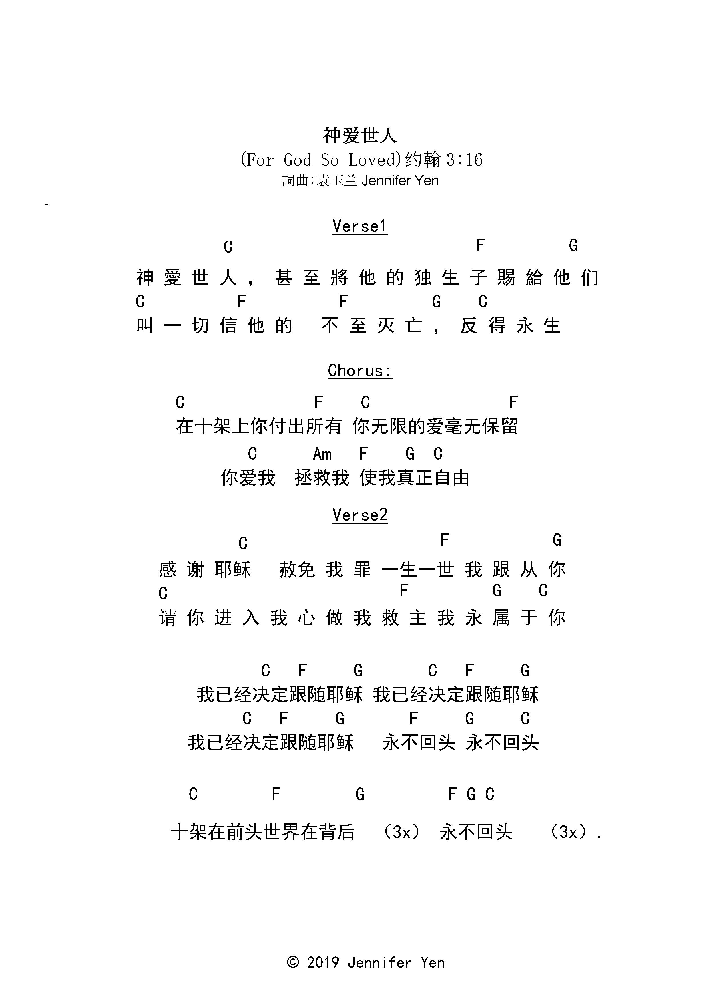 神爱世人 官方和弦谱 第 1 页