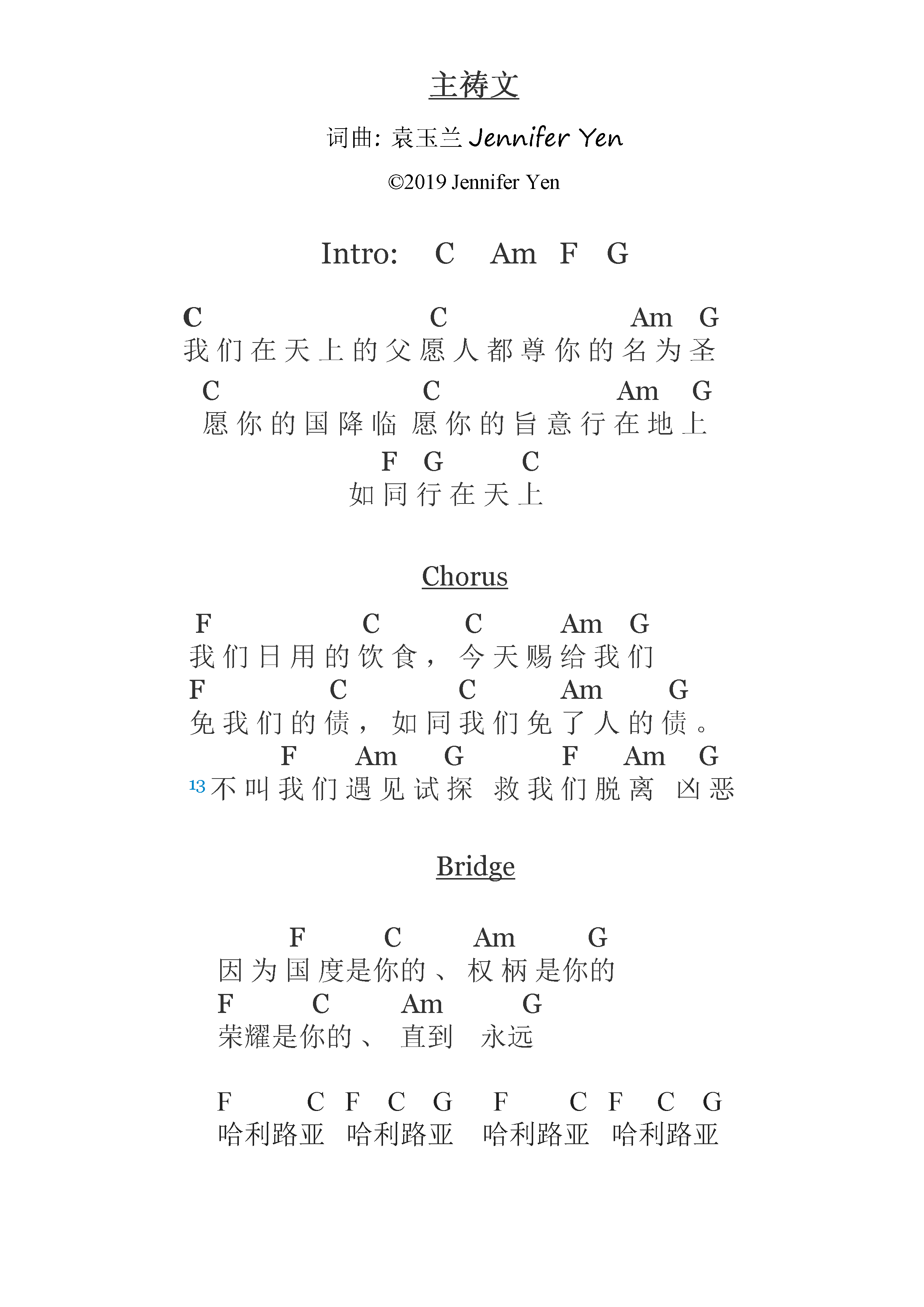 主祷文 官方和弦谱 第 1 页