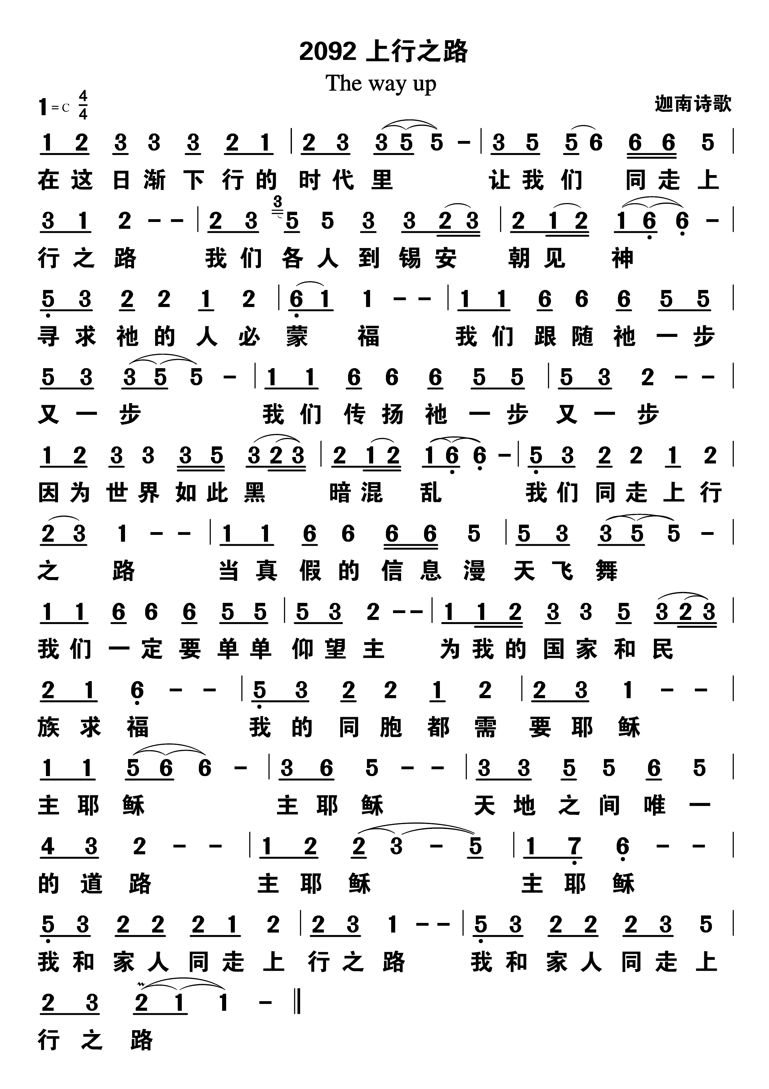 上行之路 第 1 页