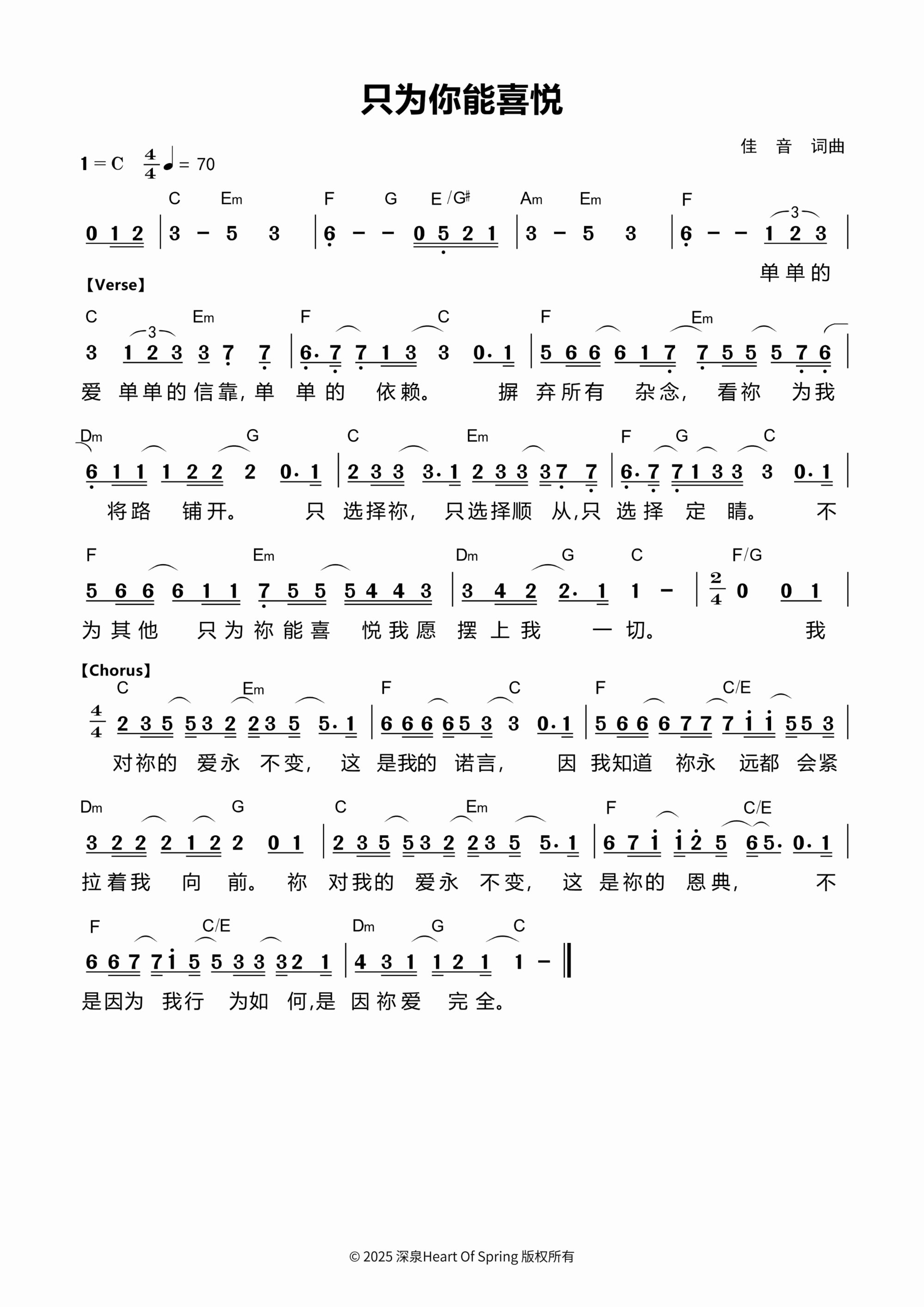 只为你能喜悦 官方和弦简谱 第 1 页