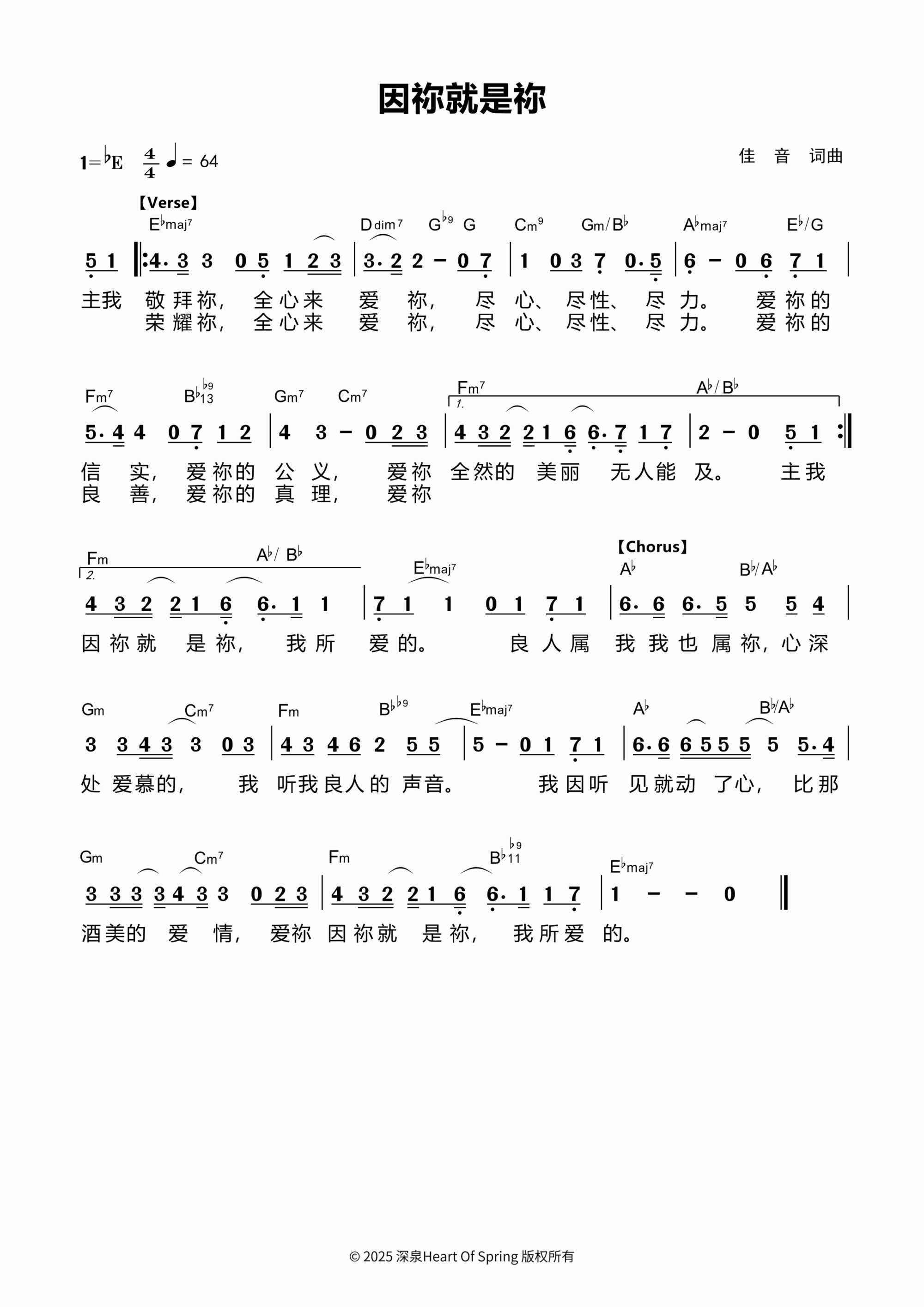 就在此刻+愿你自由运行+你+因你就是你 官方和弦简谱 第 4 页