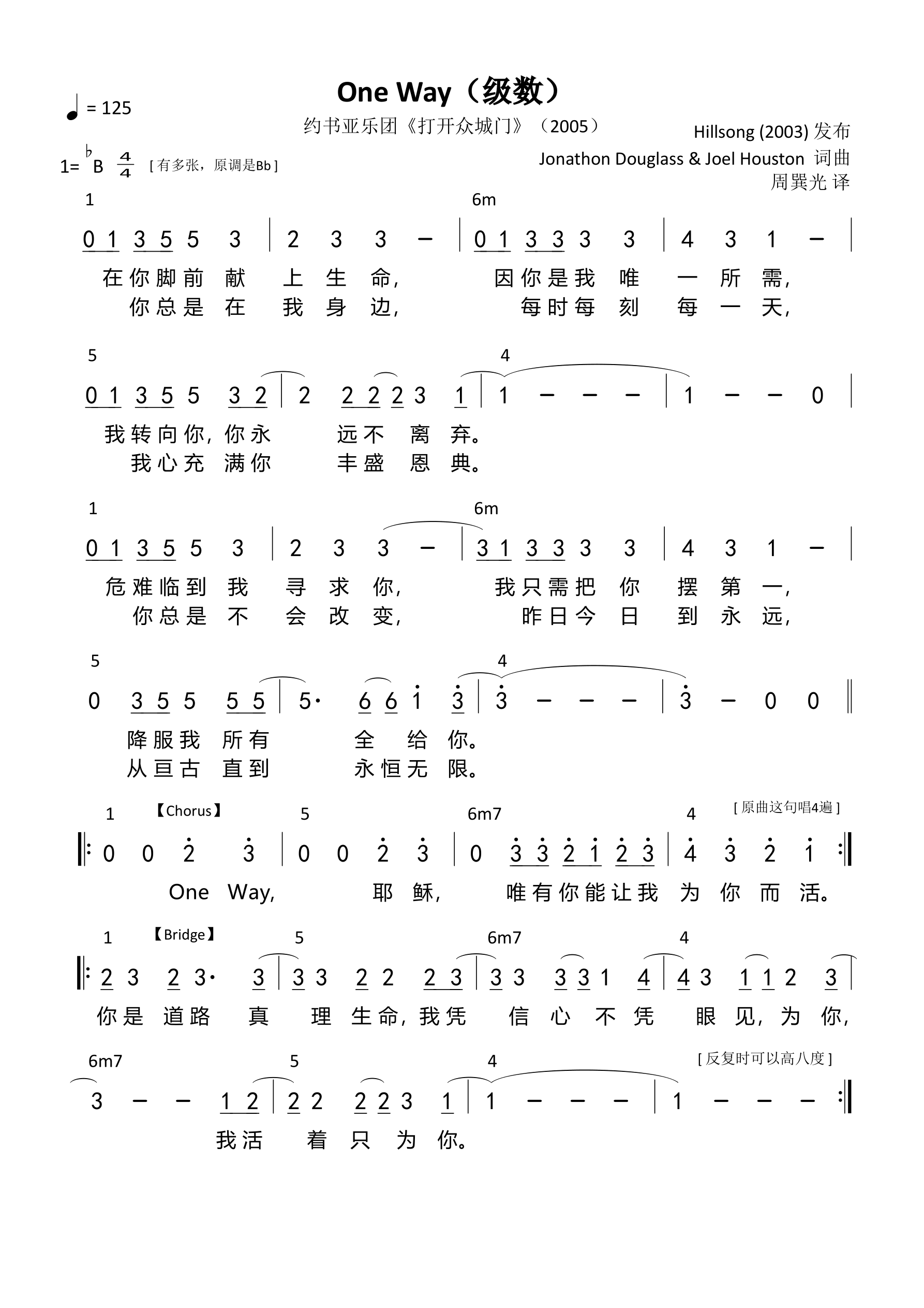 One Way（级数）和弦简谱 第 1 页