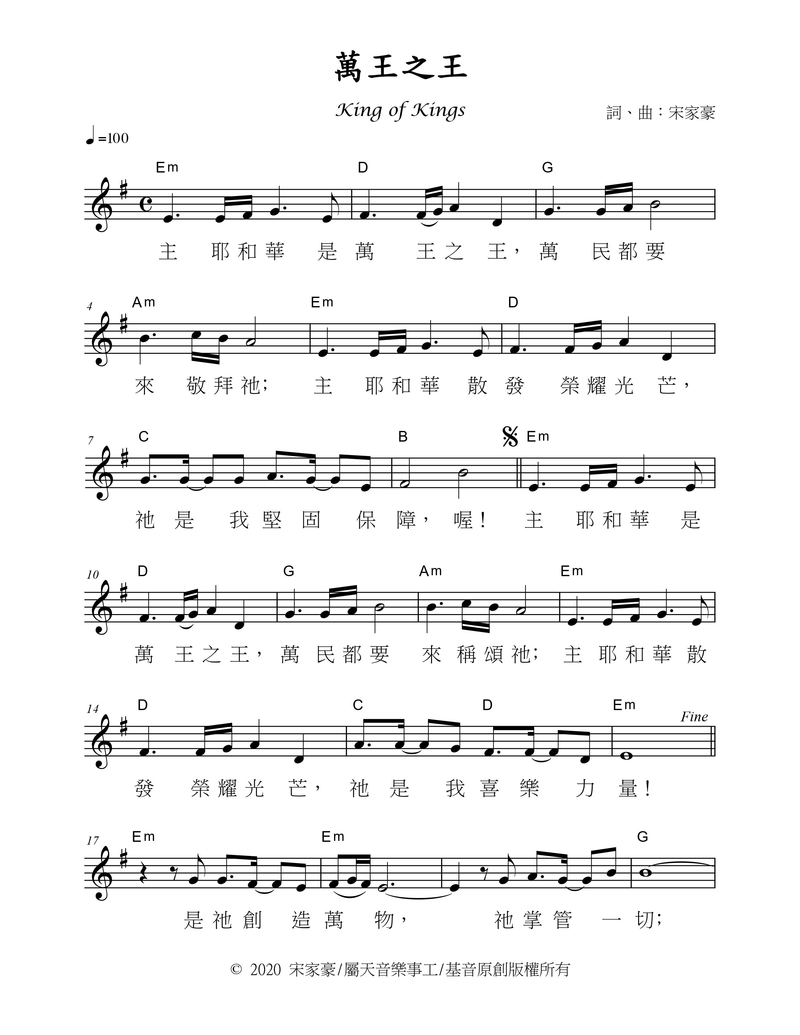 万王之王 官方和弦五线谱 第 1 页