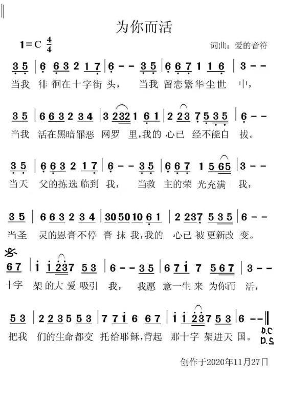 为你而活 简谱 第 1 页