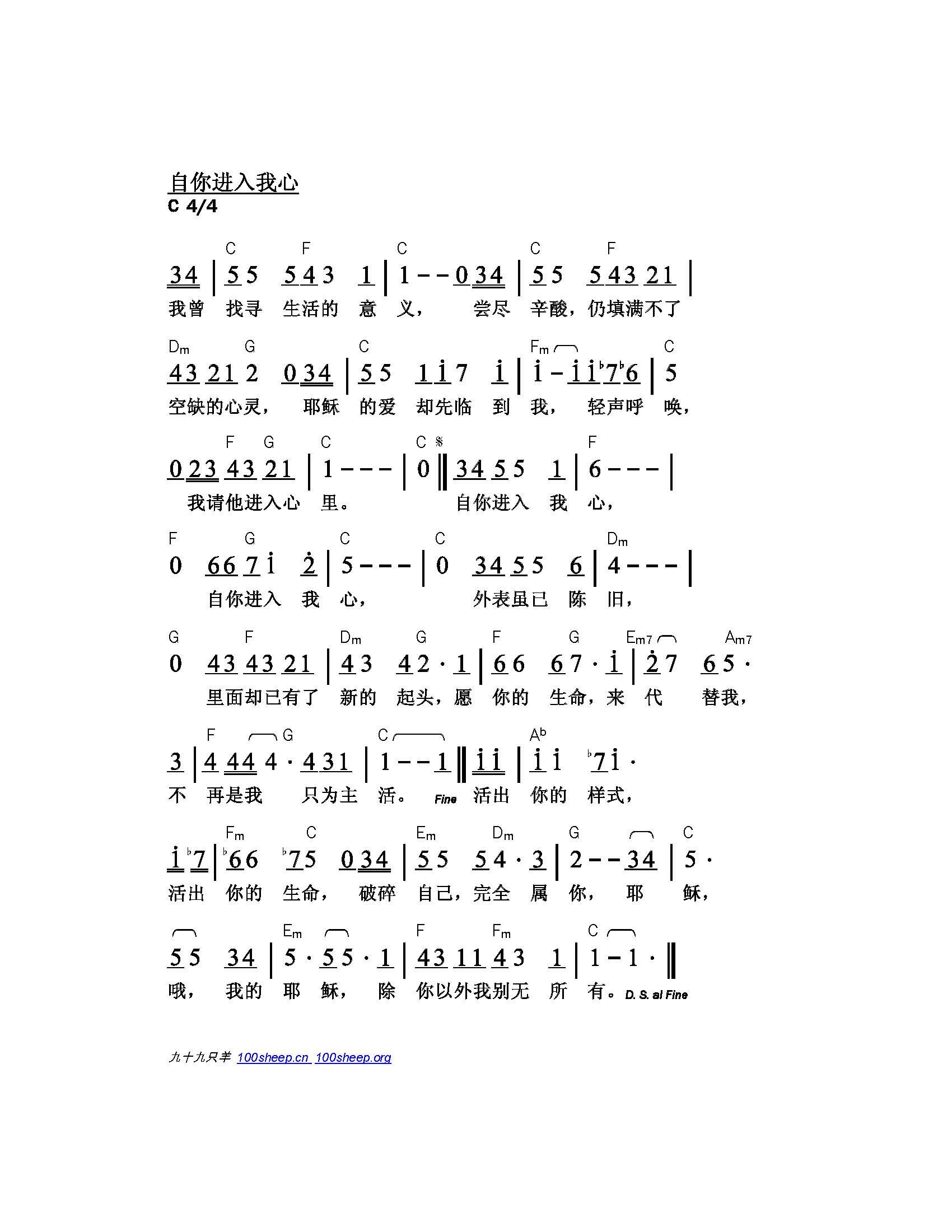 自你进入我心 和弦简谱 第 1 页