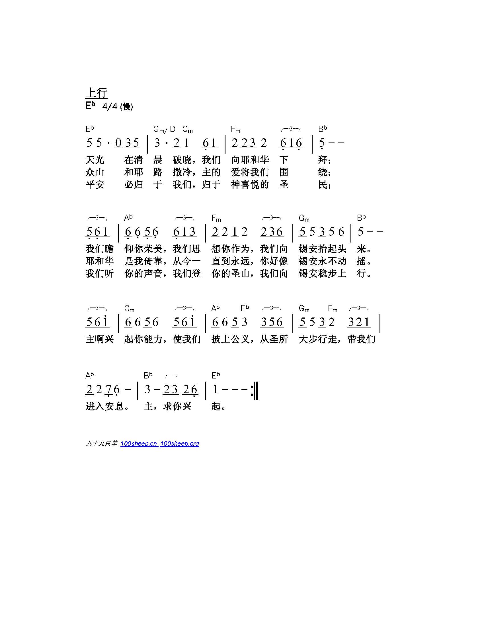 上行 和弦简谱 第 1 页