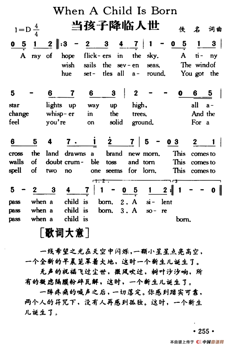 When A Child Is Born 第 1 页