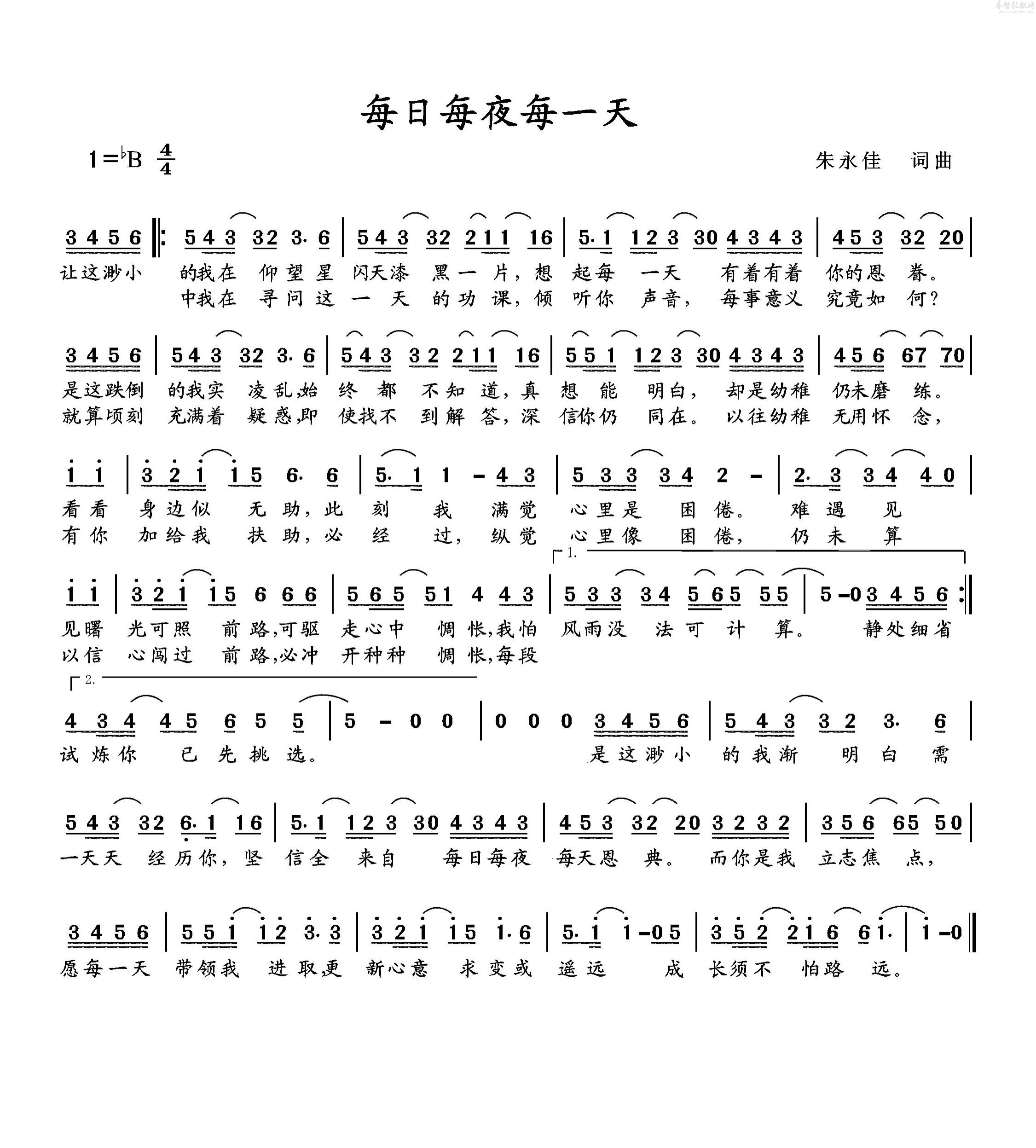 每日每夜每一天 简谱 第 1 页