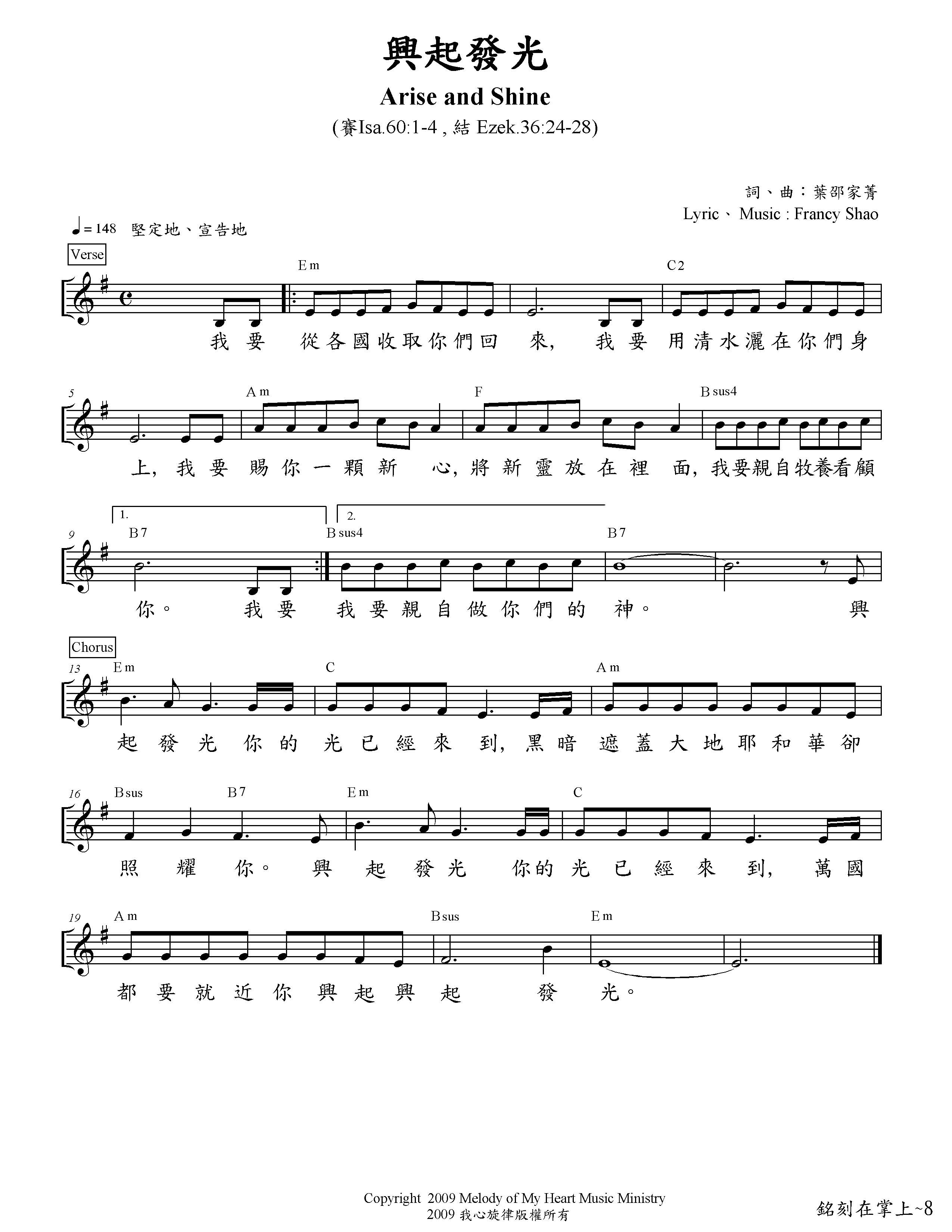 兴起发光 原版谱 第 1 页