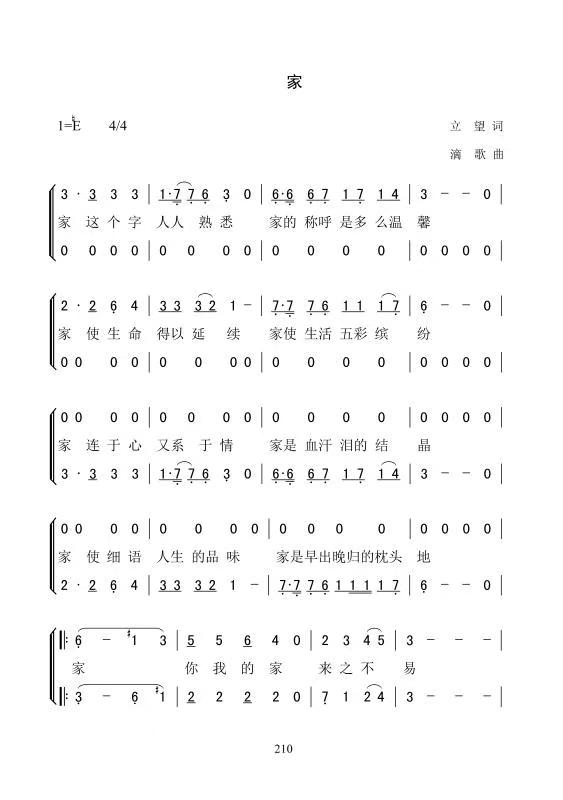 家 简谱 第 1 页