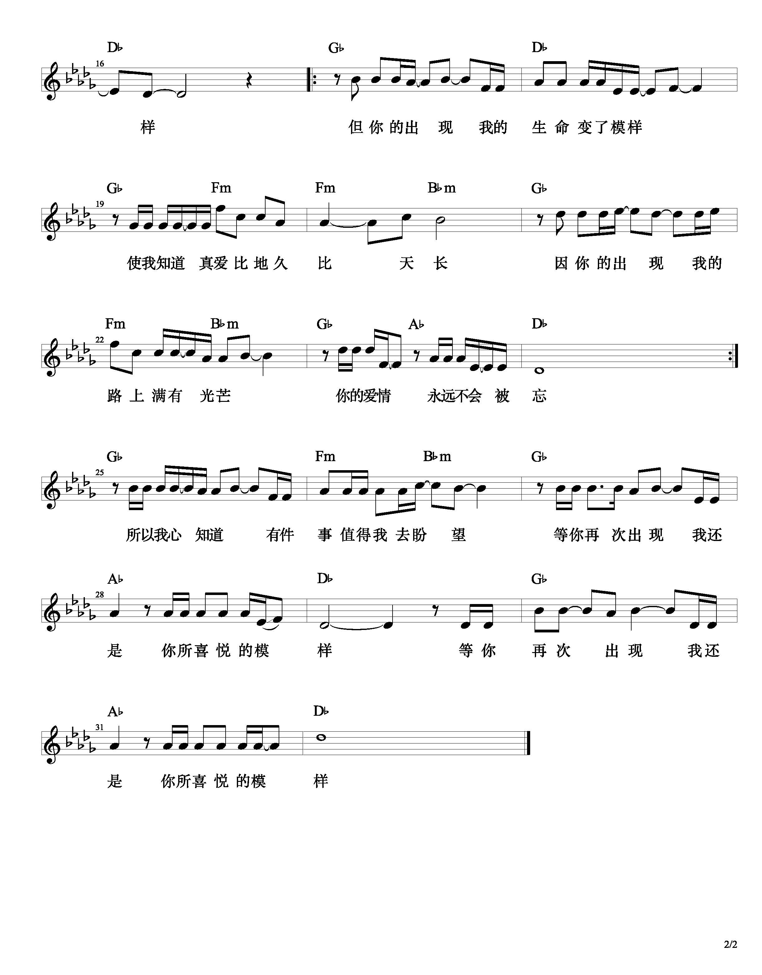 只因你的出现 官方和弦五线谱 第 2 页