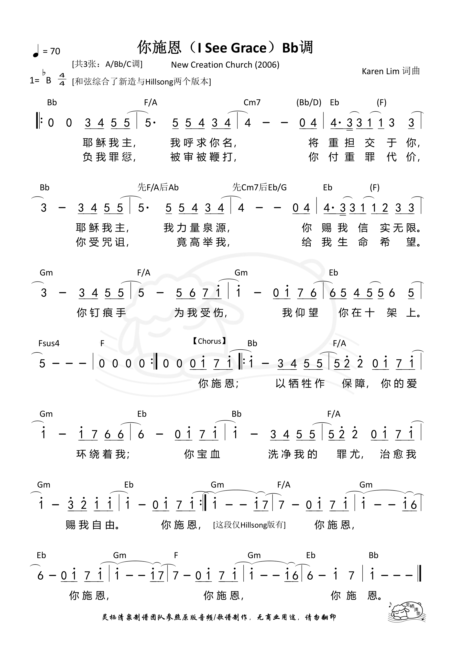 你施恩（Bb调）和弦简谱 第 1 页