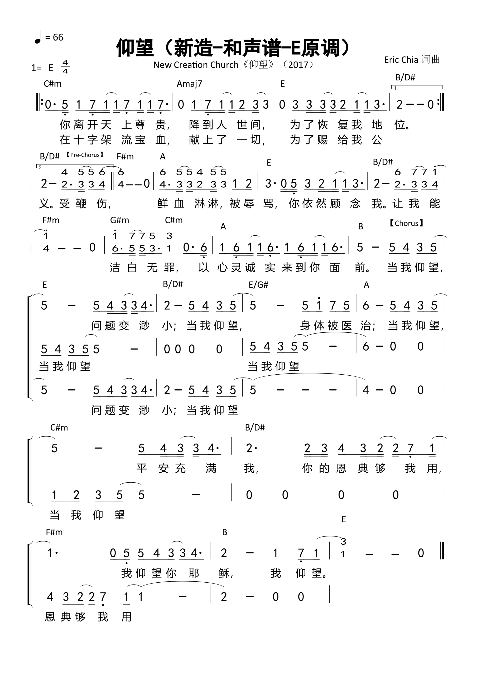 仰望（新造-和声谱-E原调）和弦简谱 第 1 页