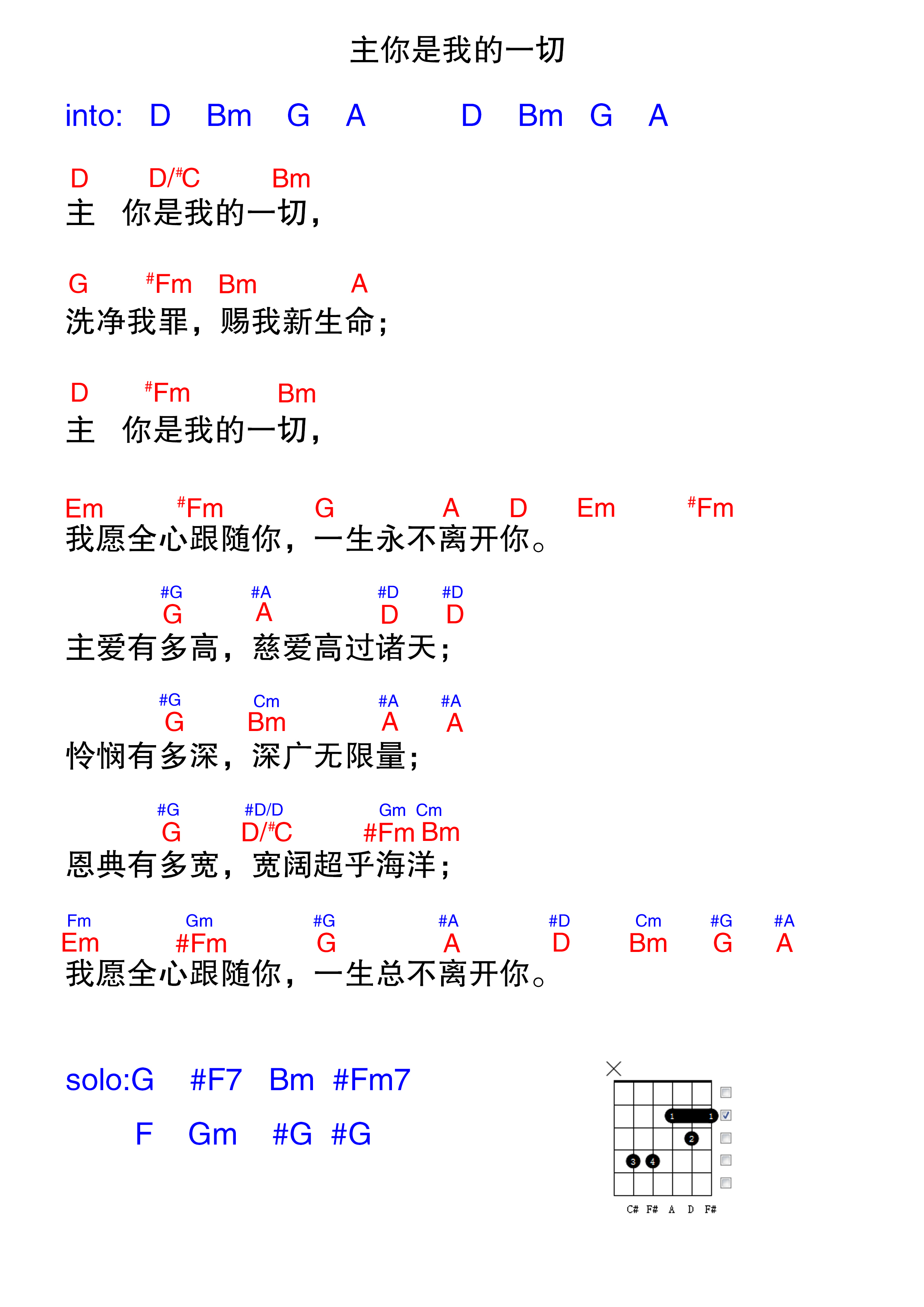 主 你是我的一切 和弦谱 第 1 页