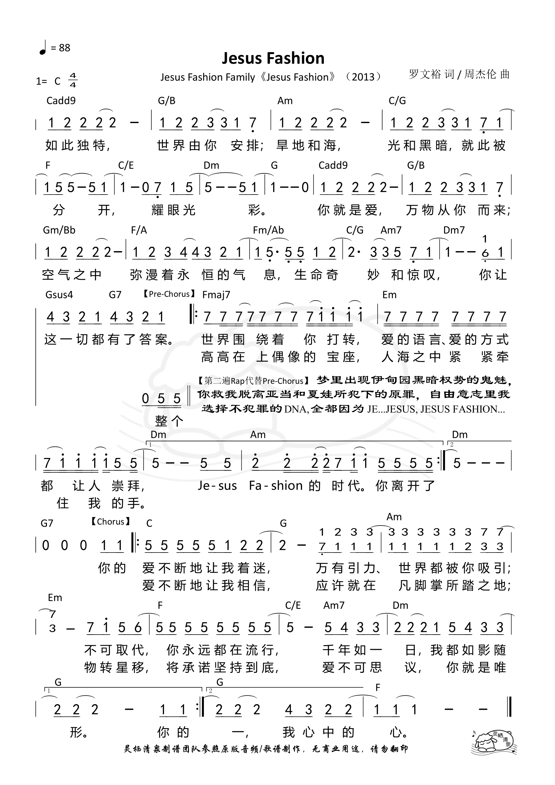 Jesus Fashion 和弦简谱 第 1 页