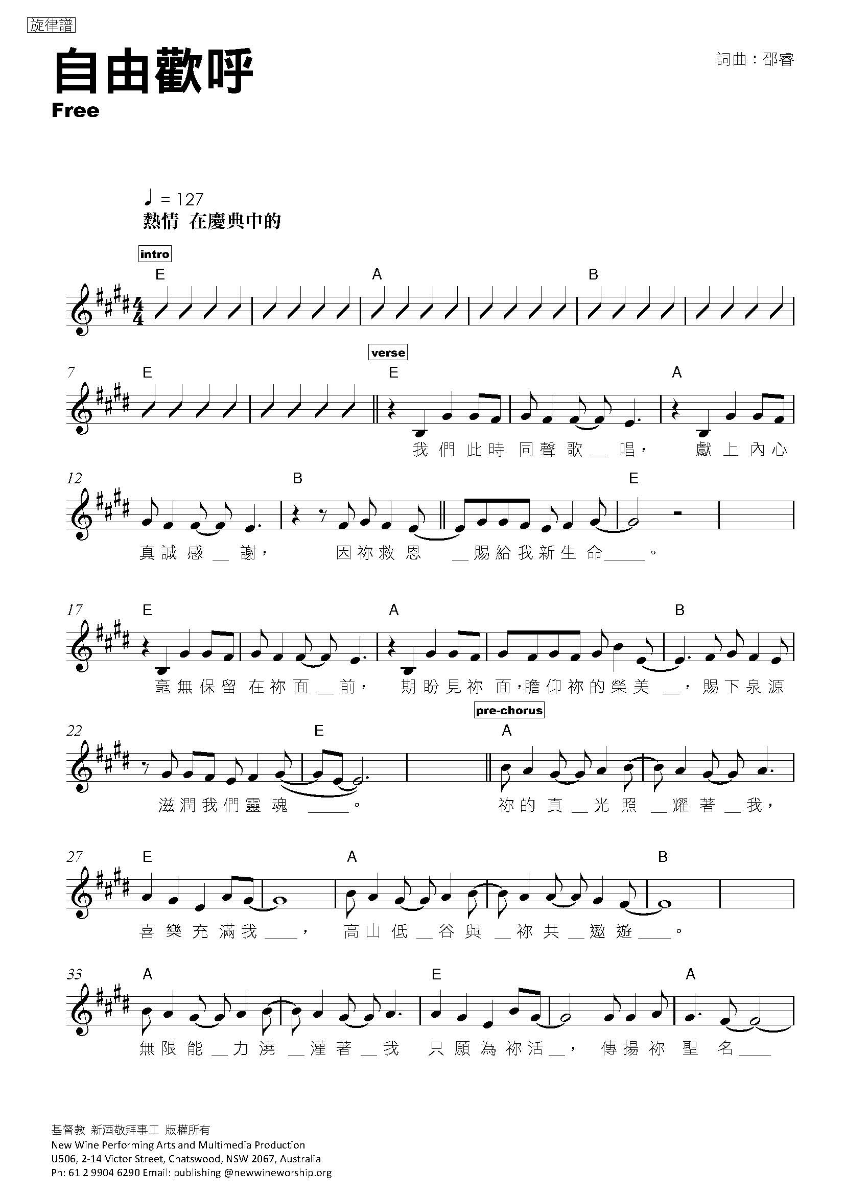 自由欢呼 官方和弦五线谱 第 1 页