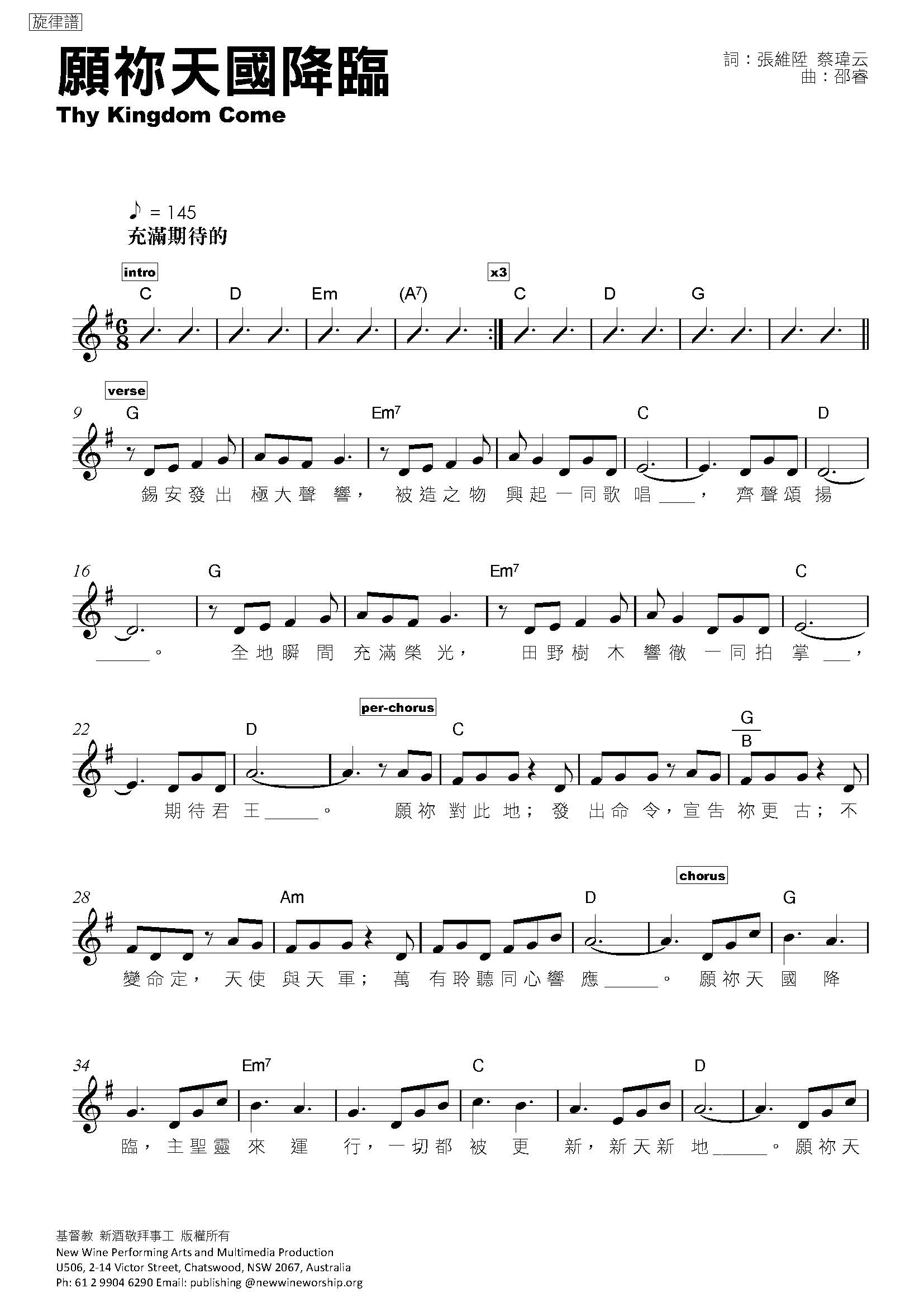 愿你天国降临 官方和弦五线谱 第 1 页