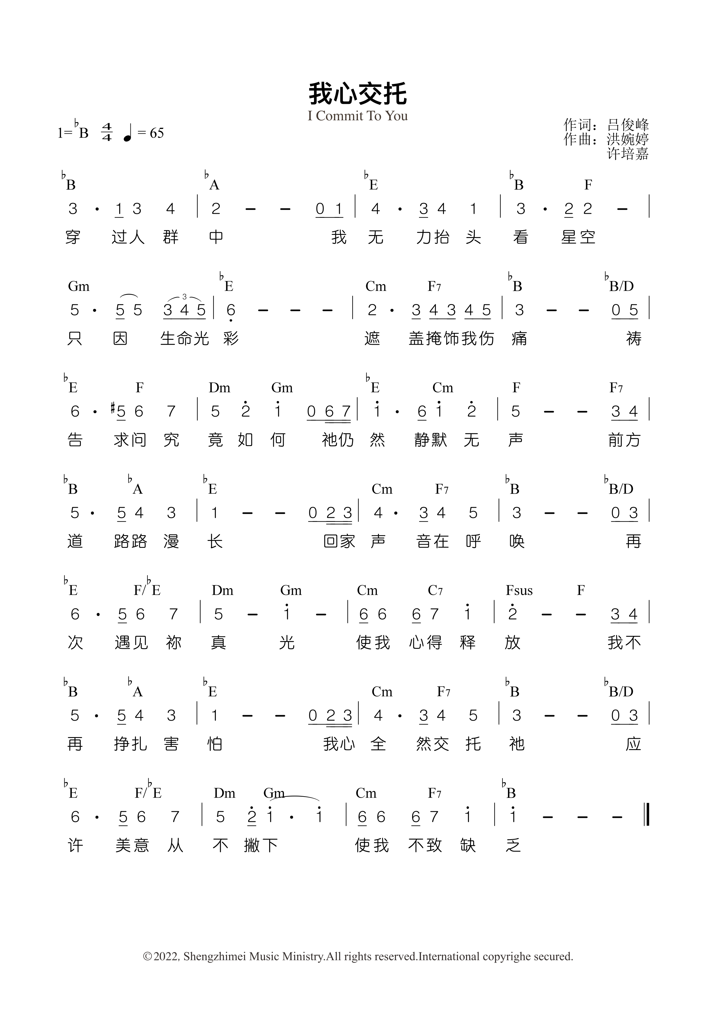 我心交托 官方和弦简谱 第 1 页