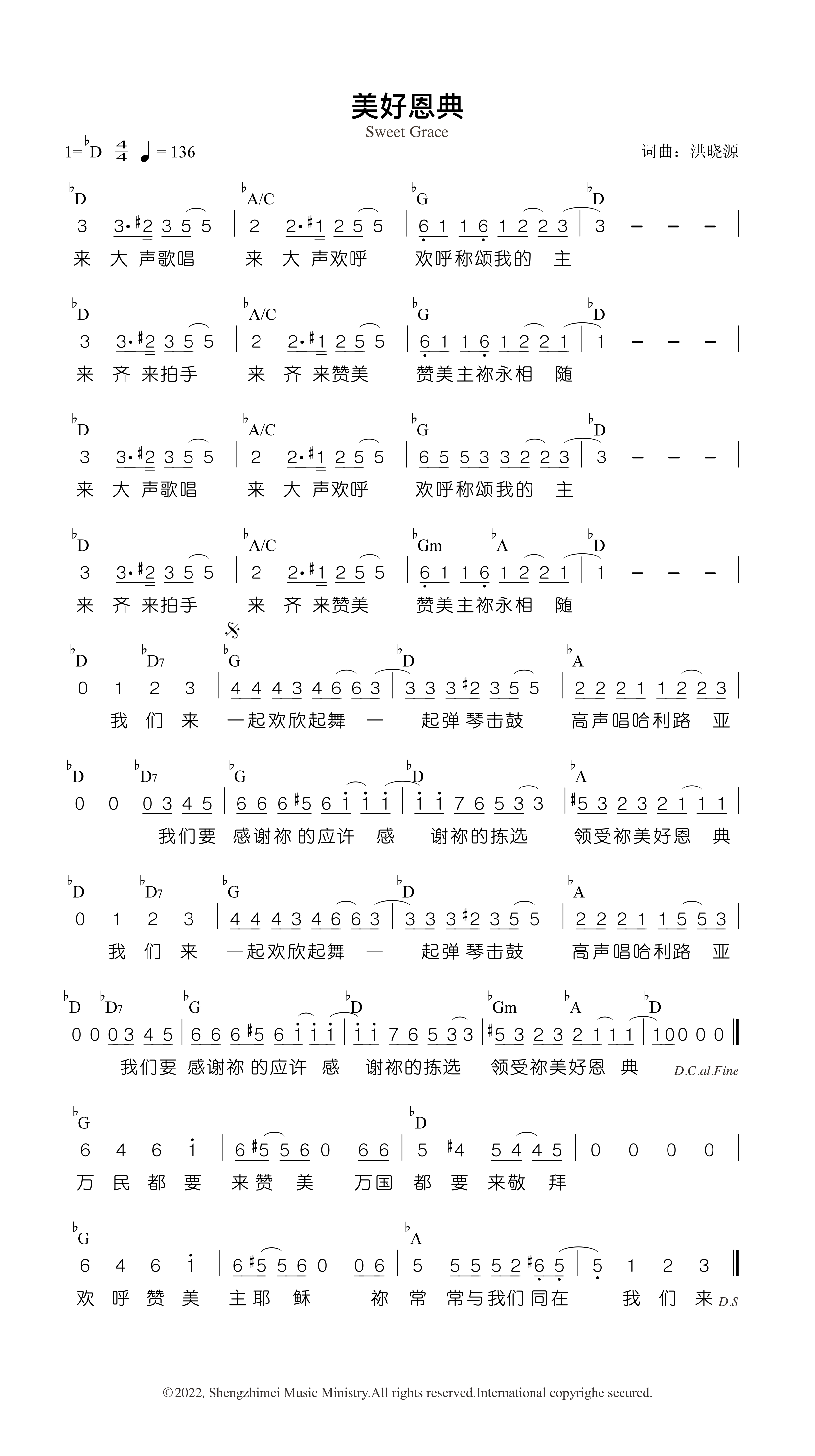 美好恩典 官方和弦简谱 第 1 页