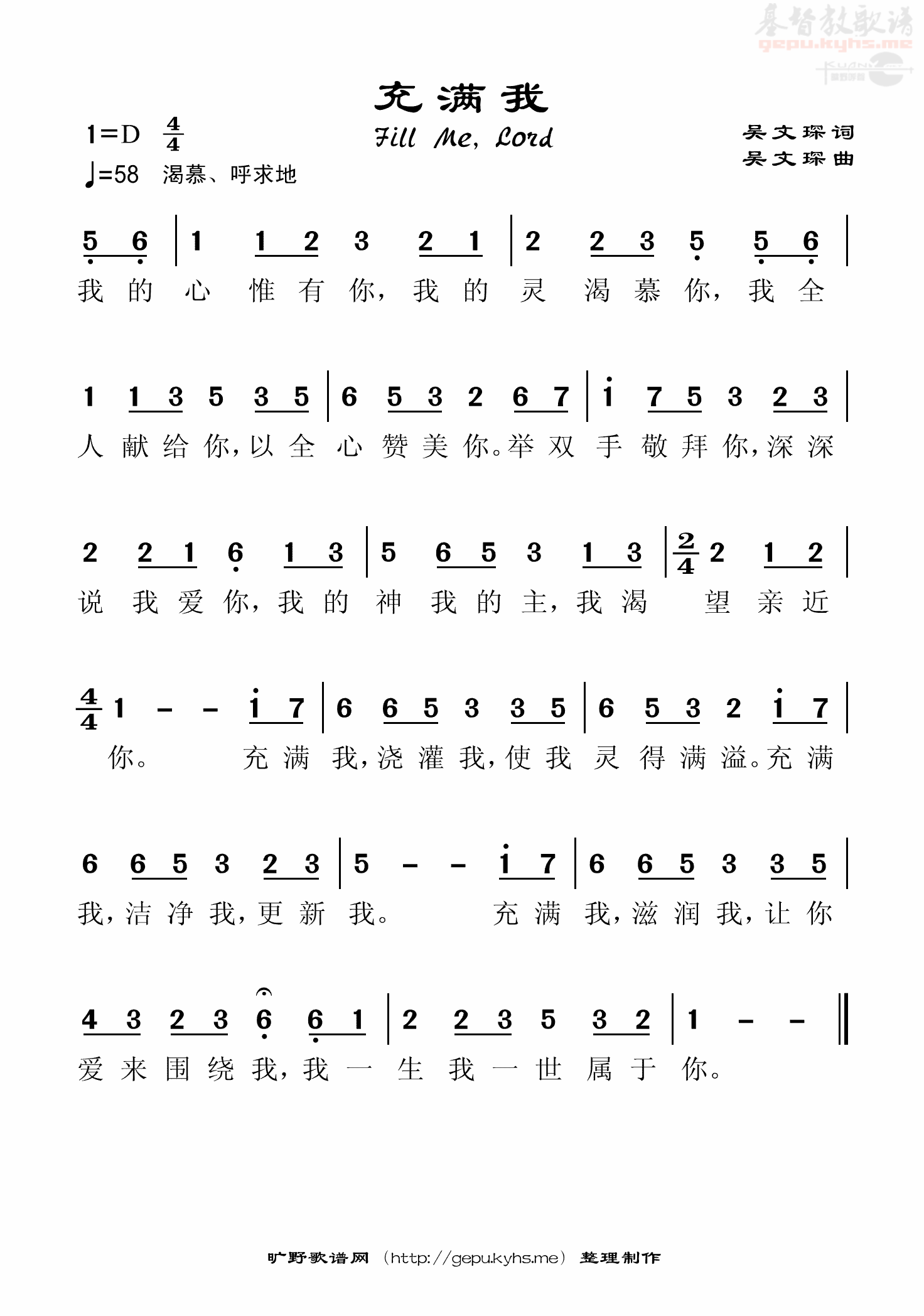 充满我 简谱 第 1 页