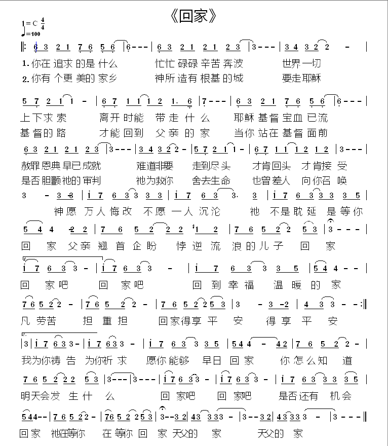 回家 简谱 第 1 页