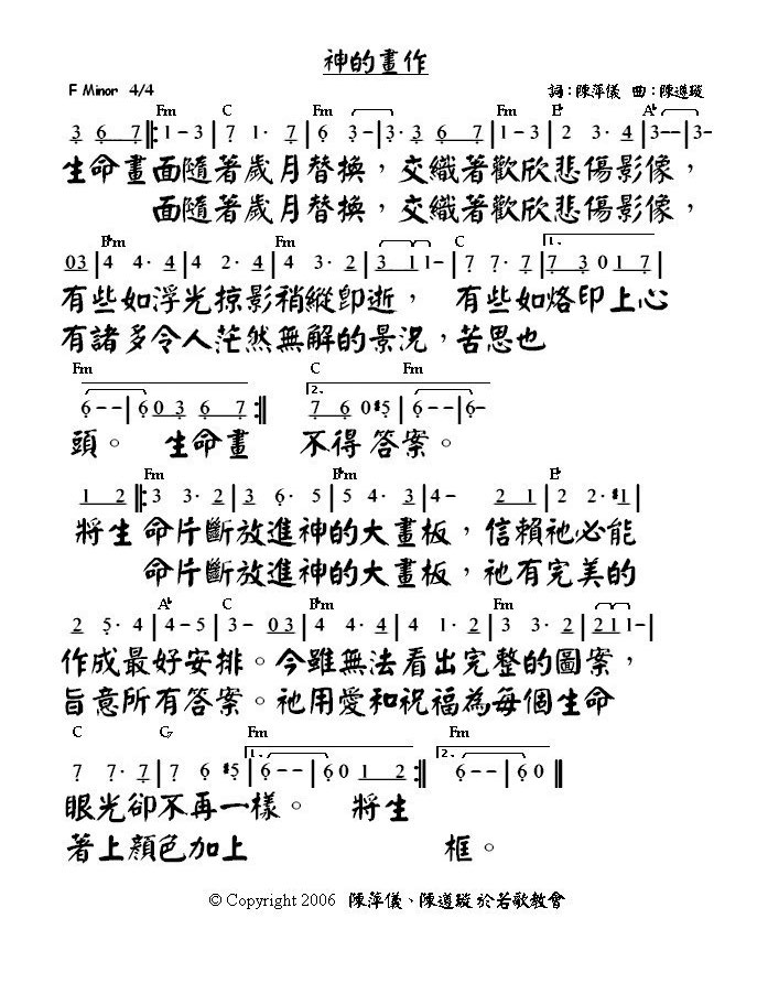 神的画作 官方和弦简谱 第 1 页