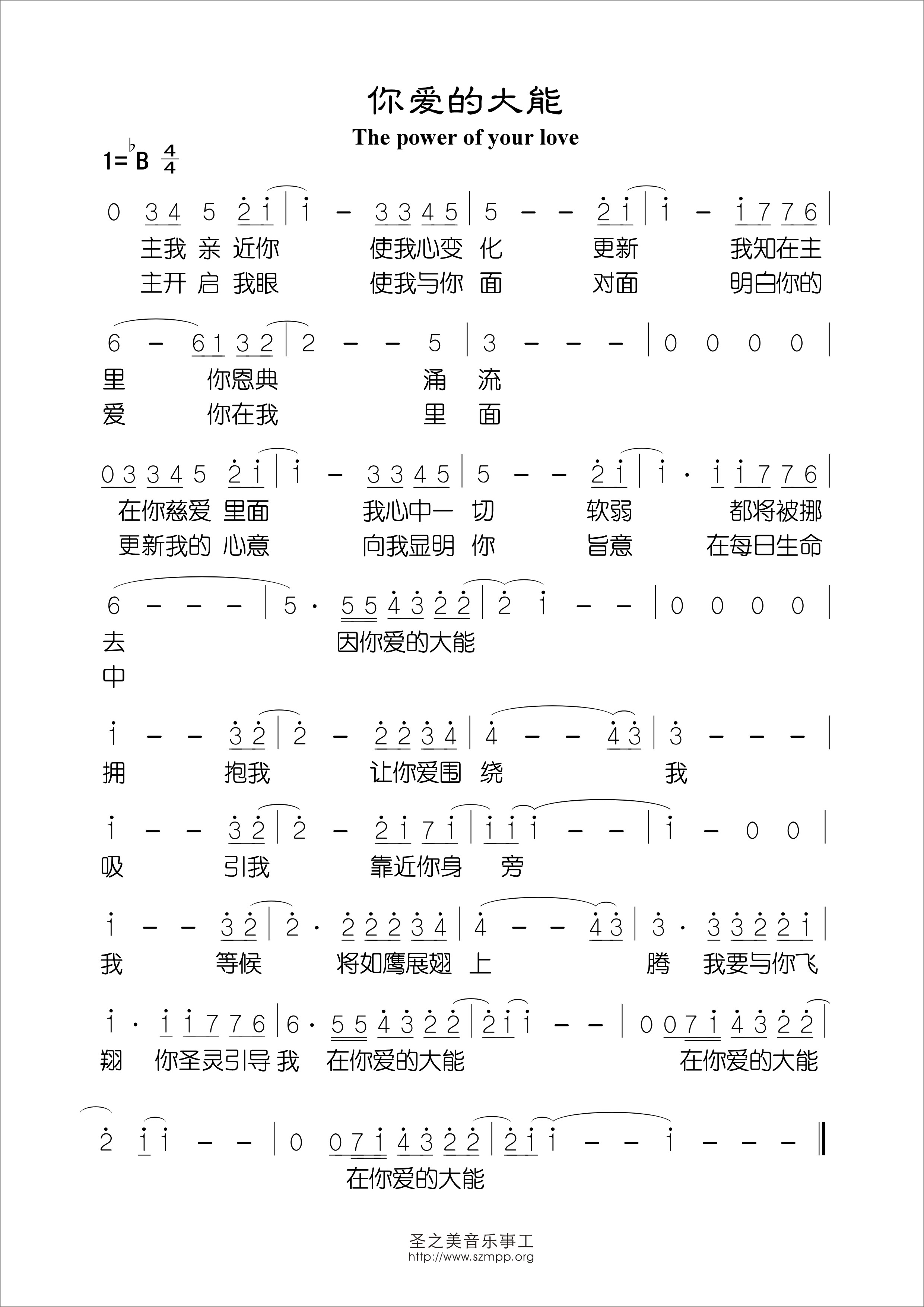 你爱的大能 官方简谱 第 1 页
