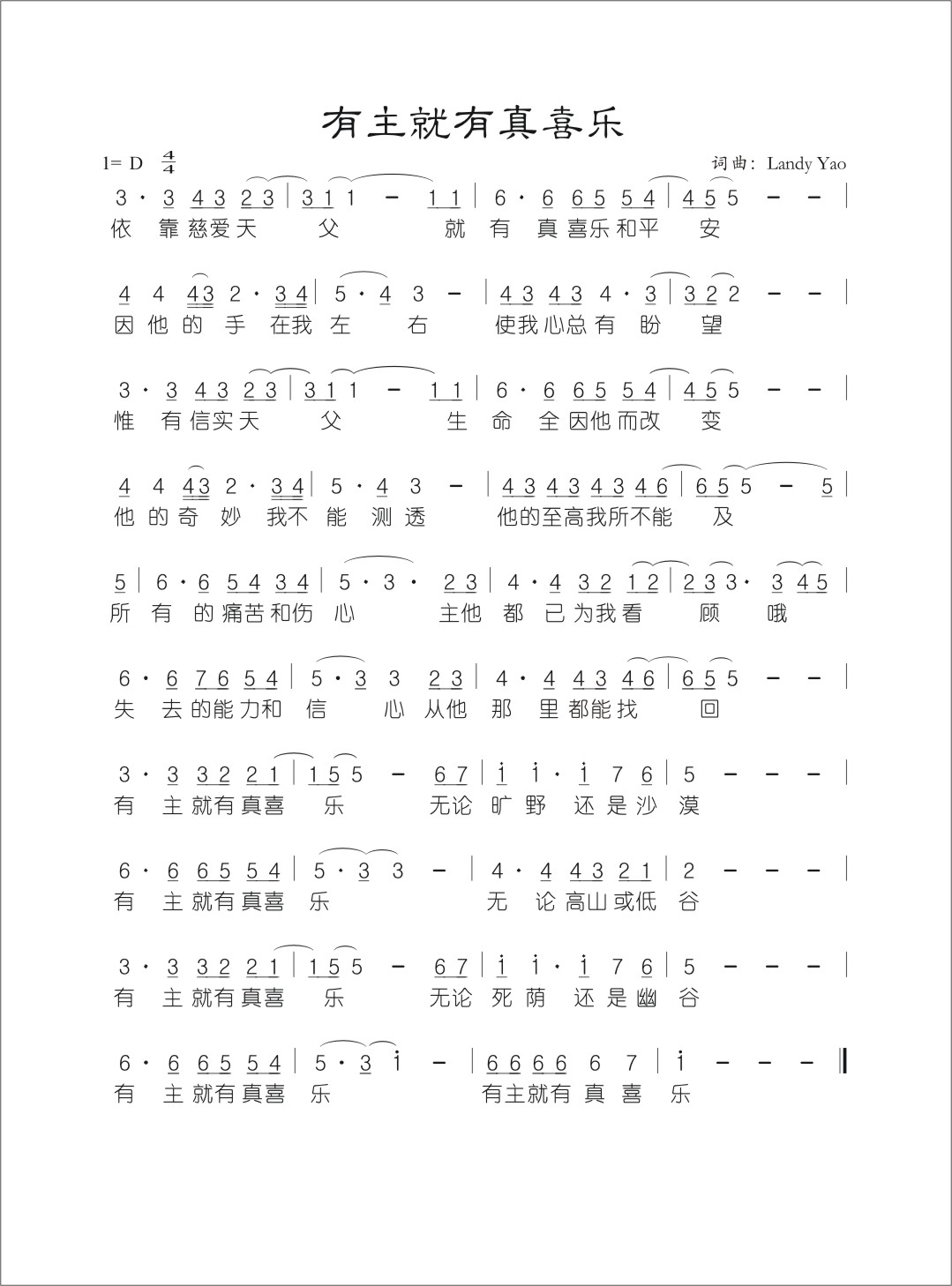 有主就有喜乐 官方简谱 第 1 页